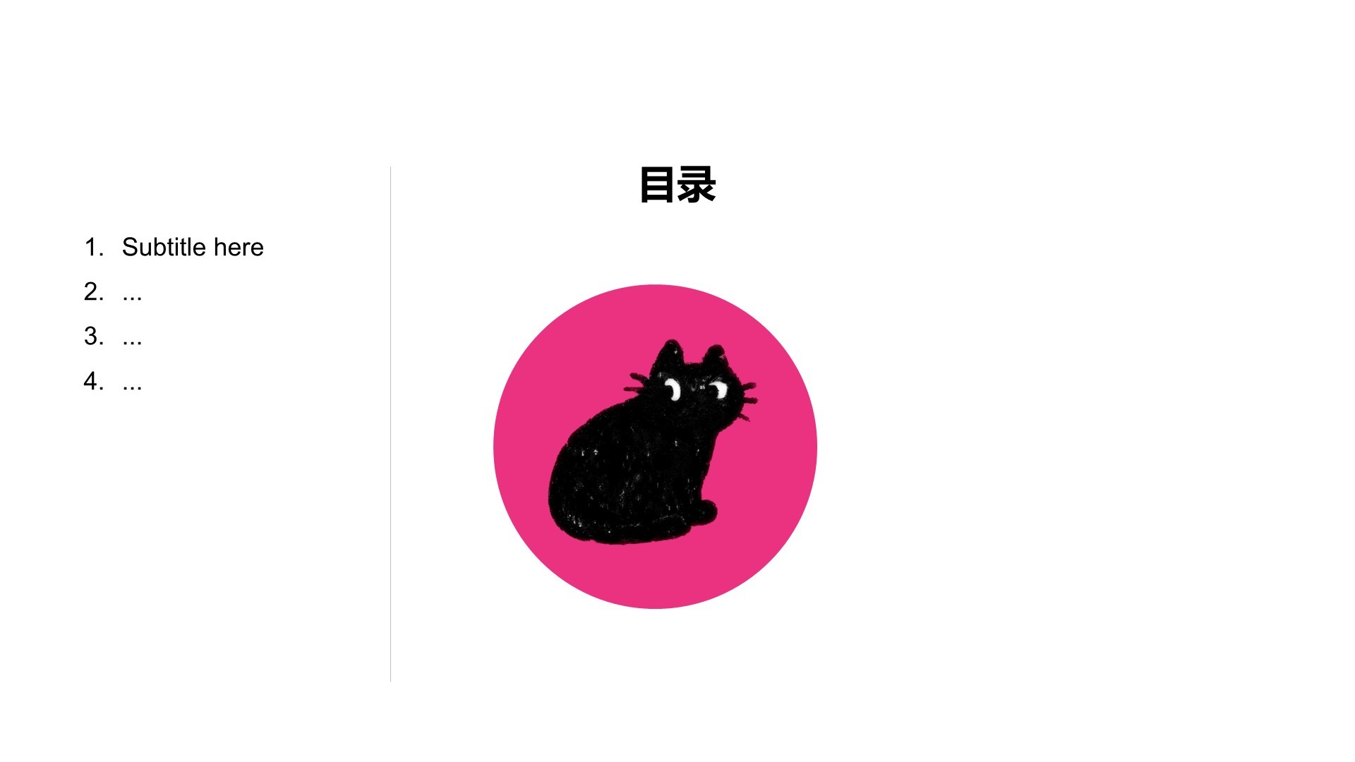 艺术插画行业通用分享PPT主题