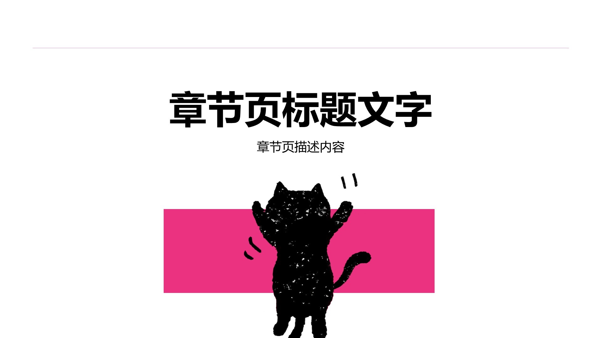 艺术插画行业通用分享PPT主题