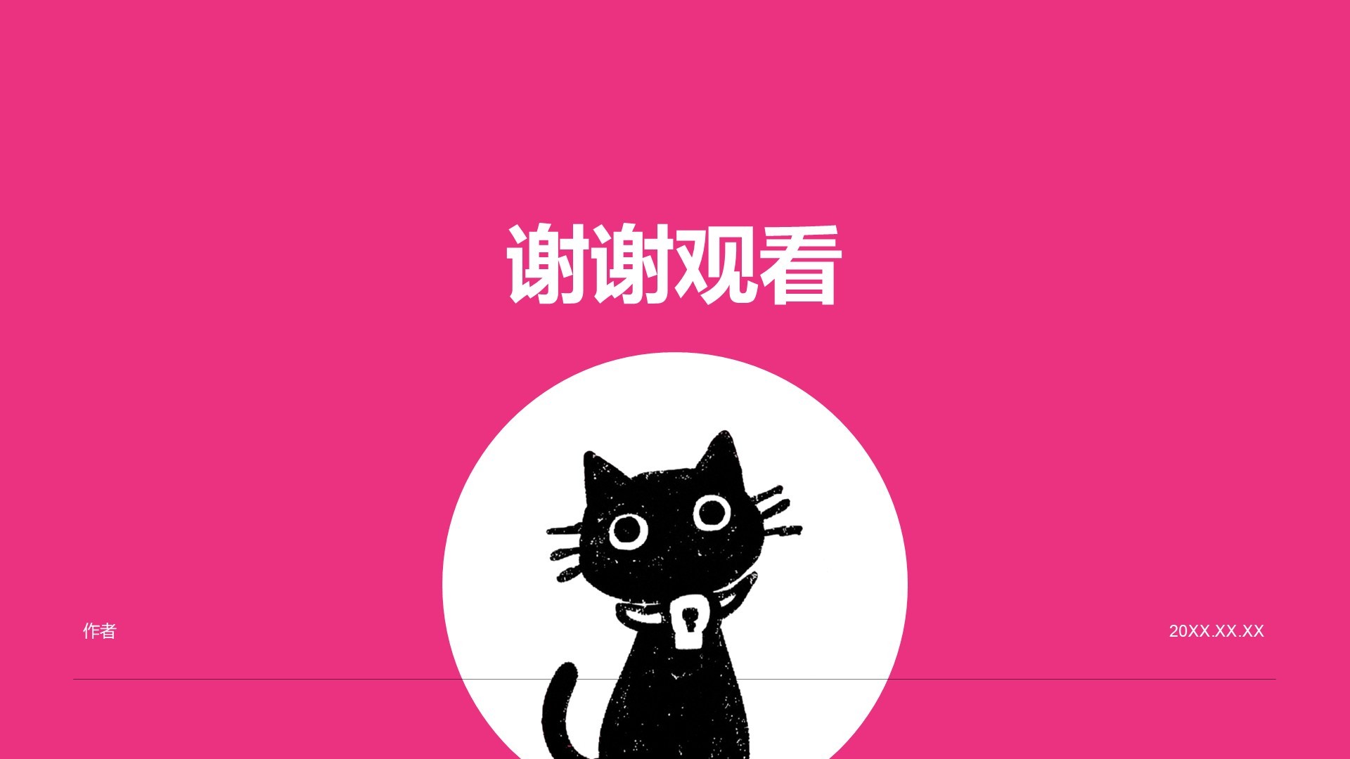 艺术插画行业通用分享PPT主题