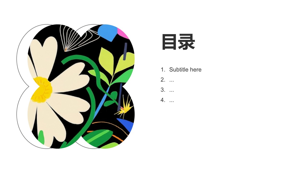 职业生涯规划通用PPT主题