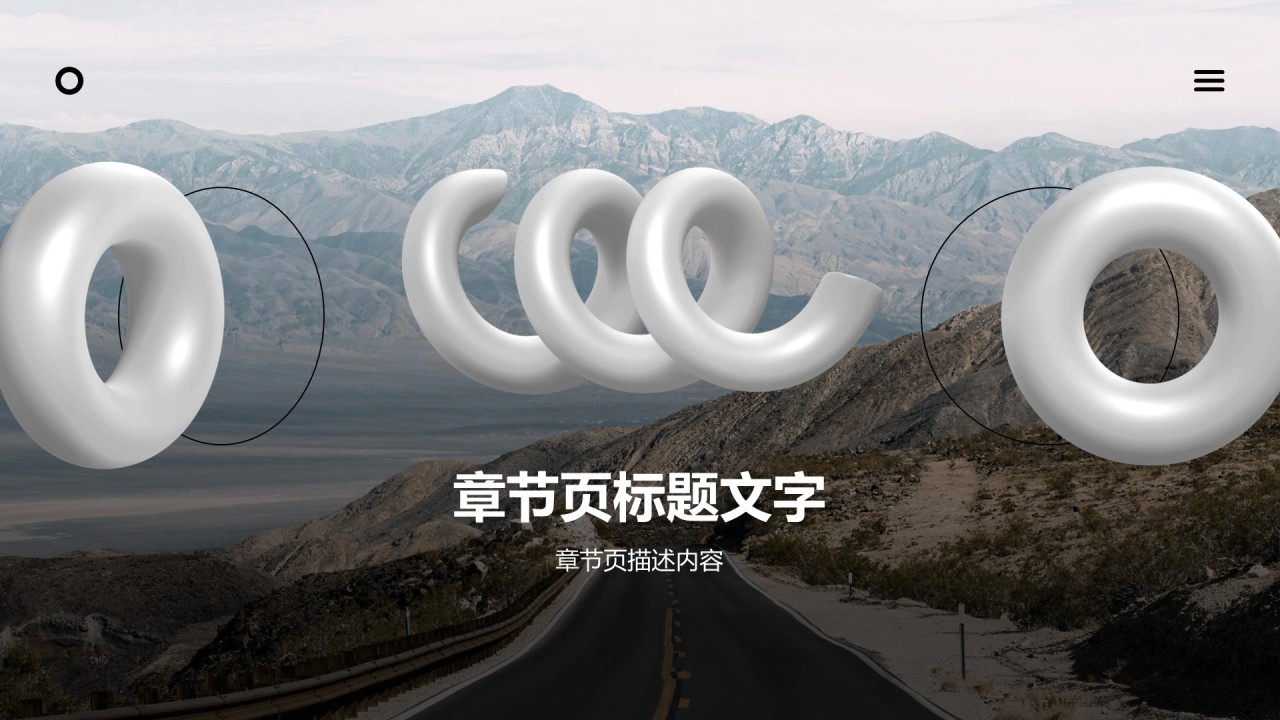 创意时尚艺术几何通用PPT主题