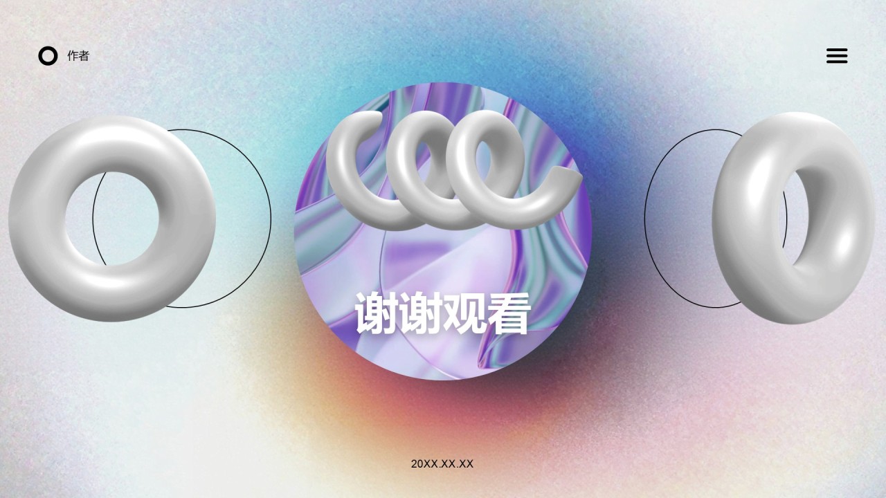 创意时尚艺术几何通用PPT主题