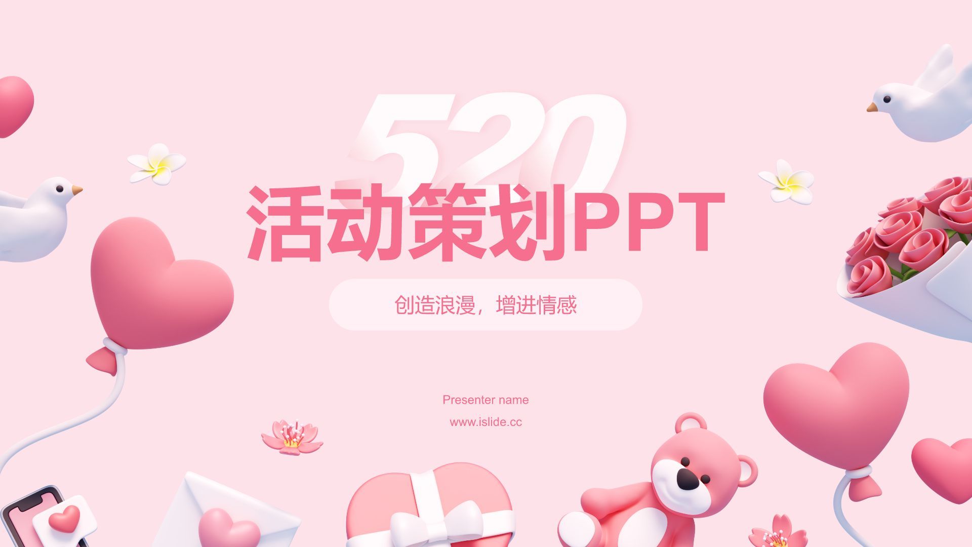 红色3D风520节日快闪告白PPT模板