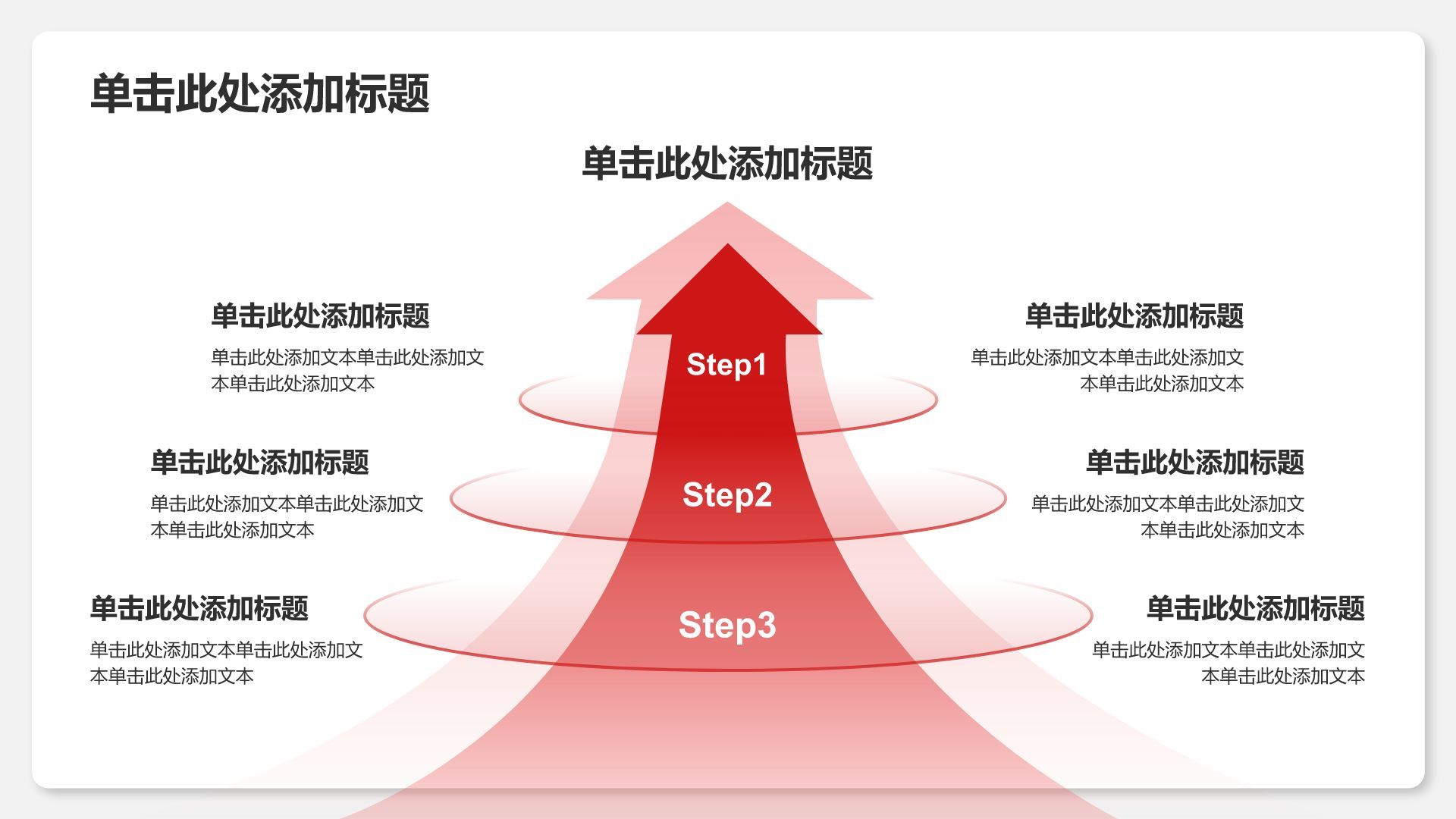 红色简约风毕业答辩毕设答辩PPT模板