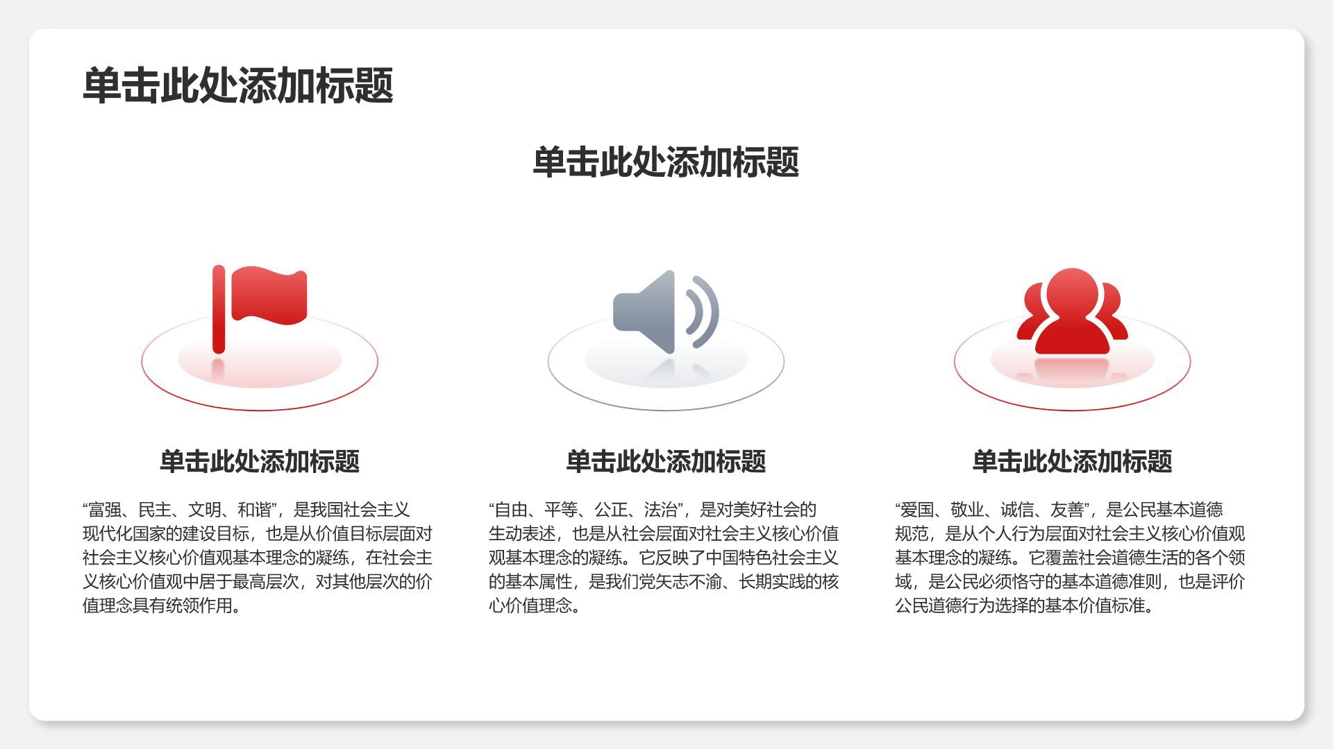 红色简约风毕业答辩毕设答辩PPT模板