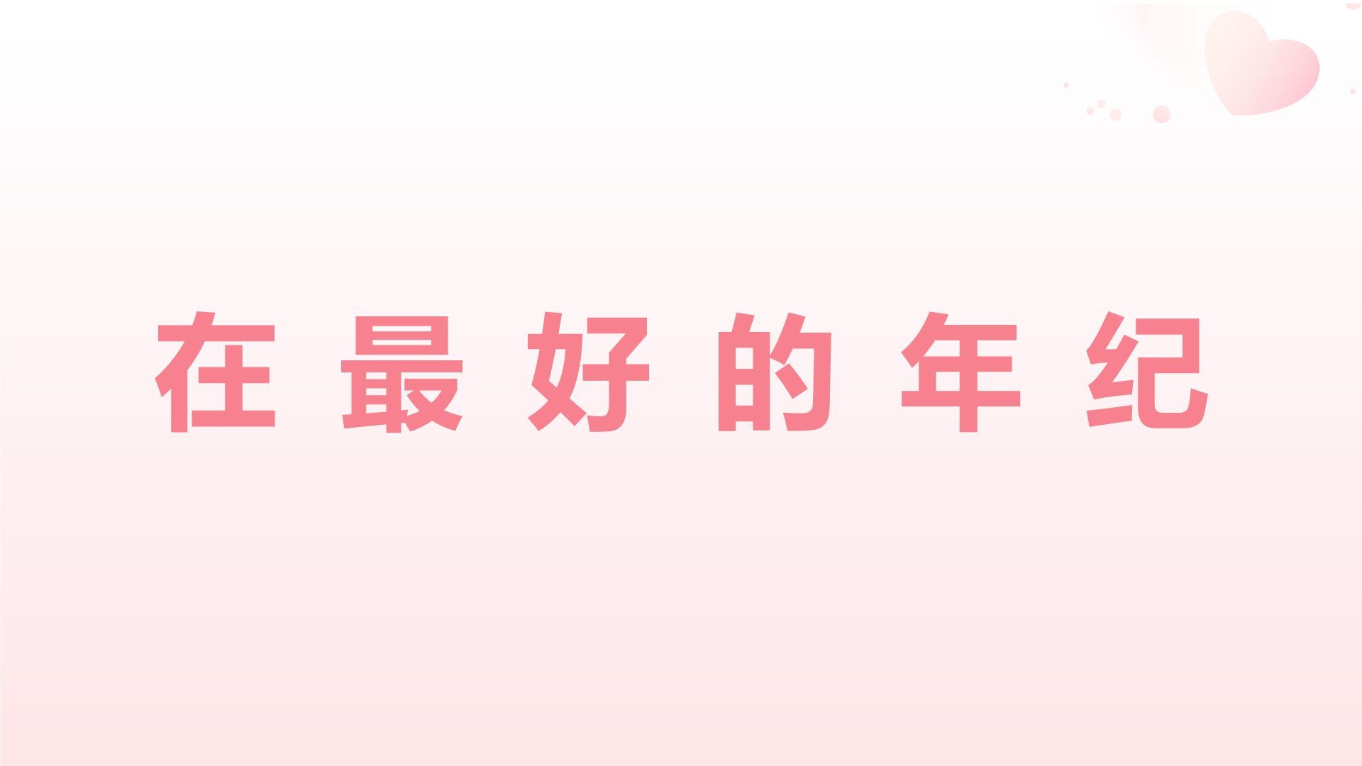 红色3D风520节日活动流程策划PPT模板