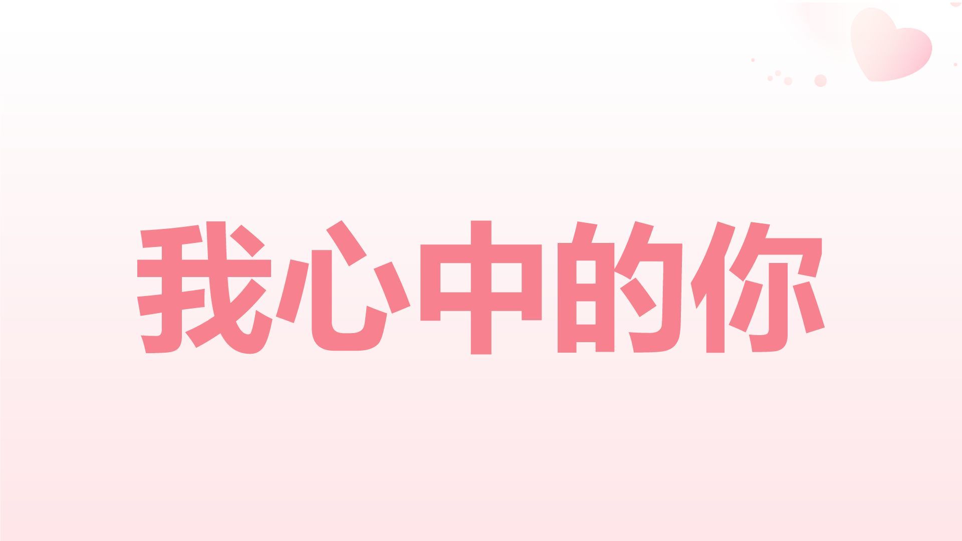 红色3D风520节日活动流程策划PPT模板