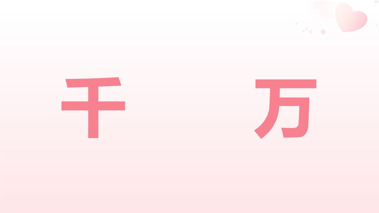 红色3D风520节日活动流程策划PPT模板