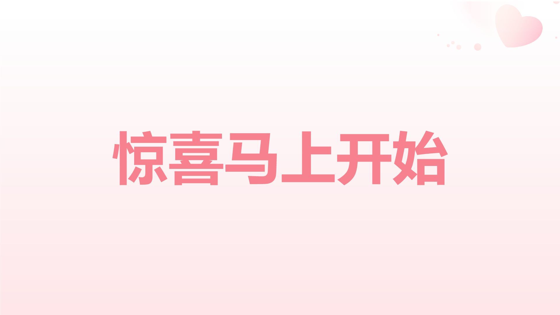 红色3D风520节日活动流程策划PPT模板