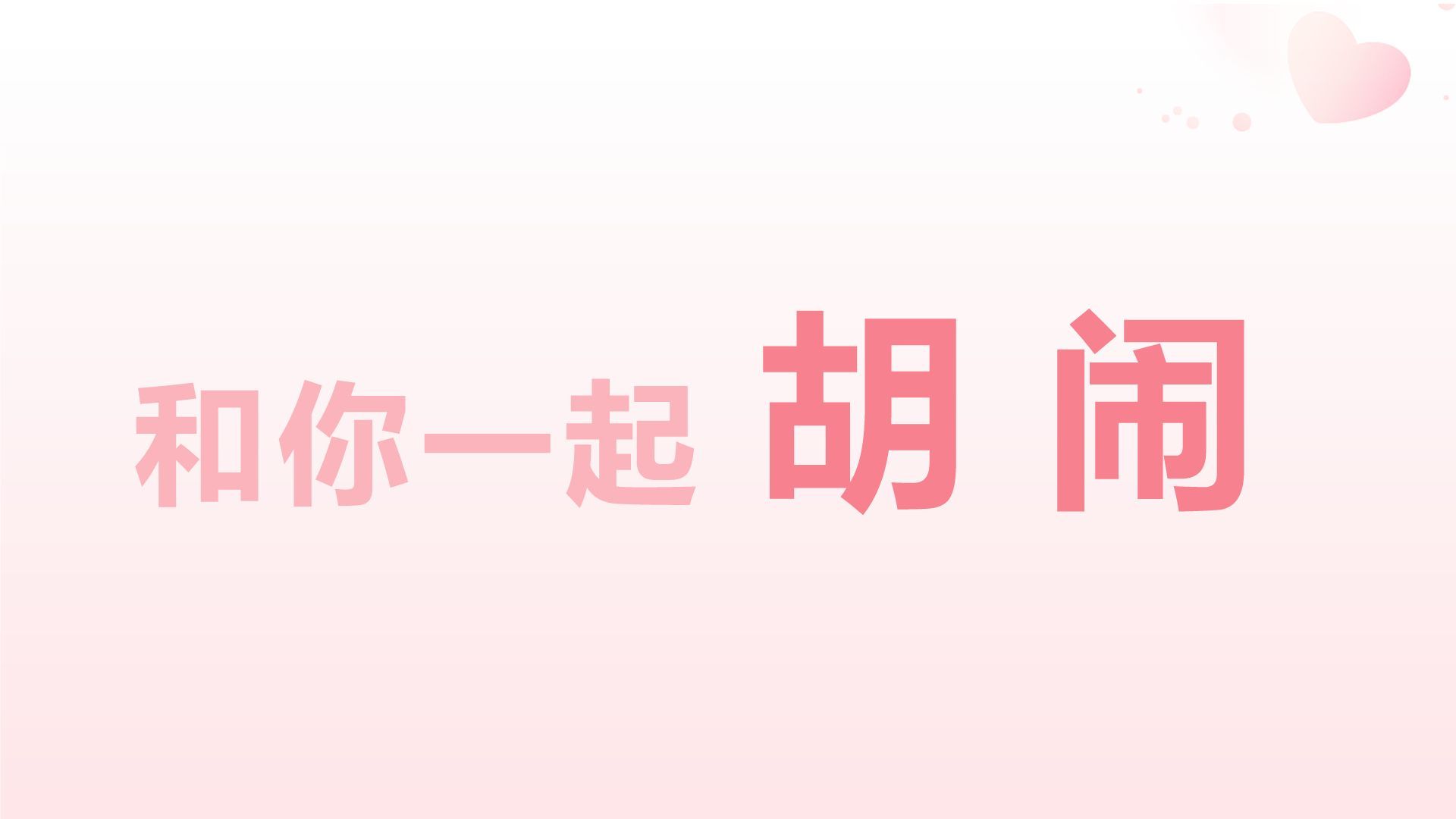 红色3D风520节日活动流程策划PPT模板