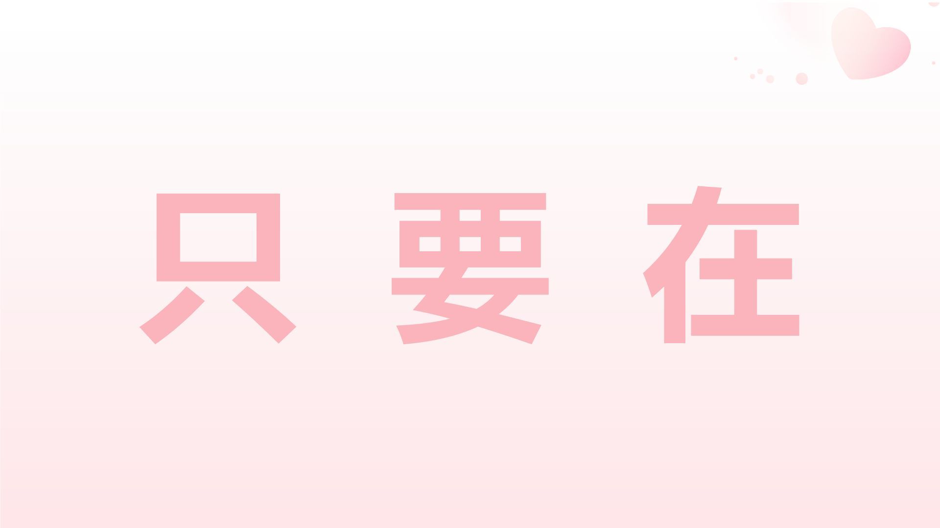 红色3D风520节日活动流程策划PPT模板