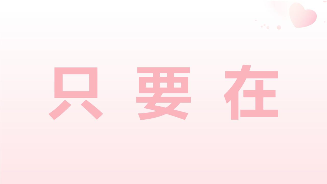 红色3D风520节日活动流程策划PPT模板