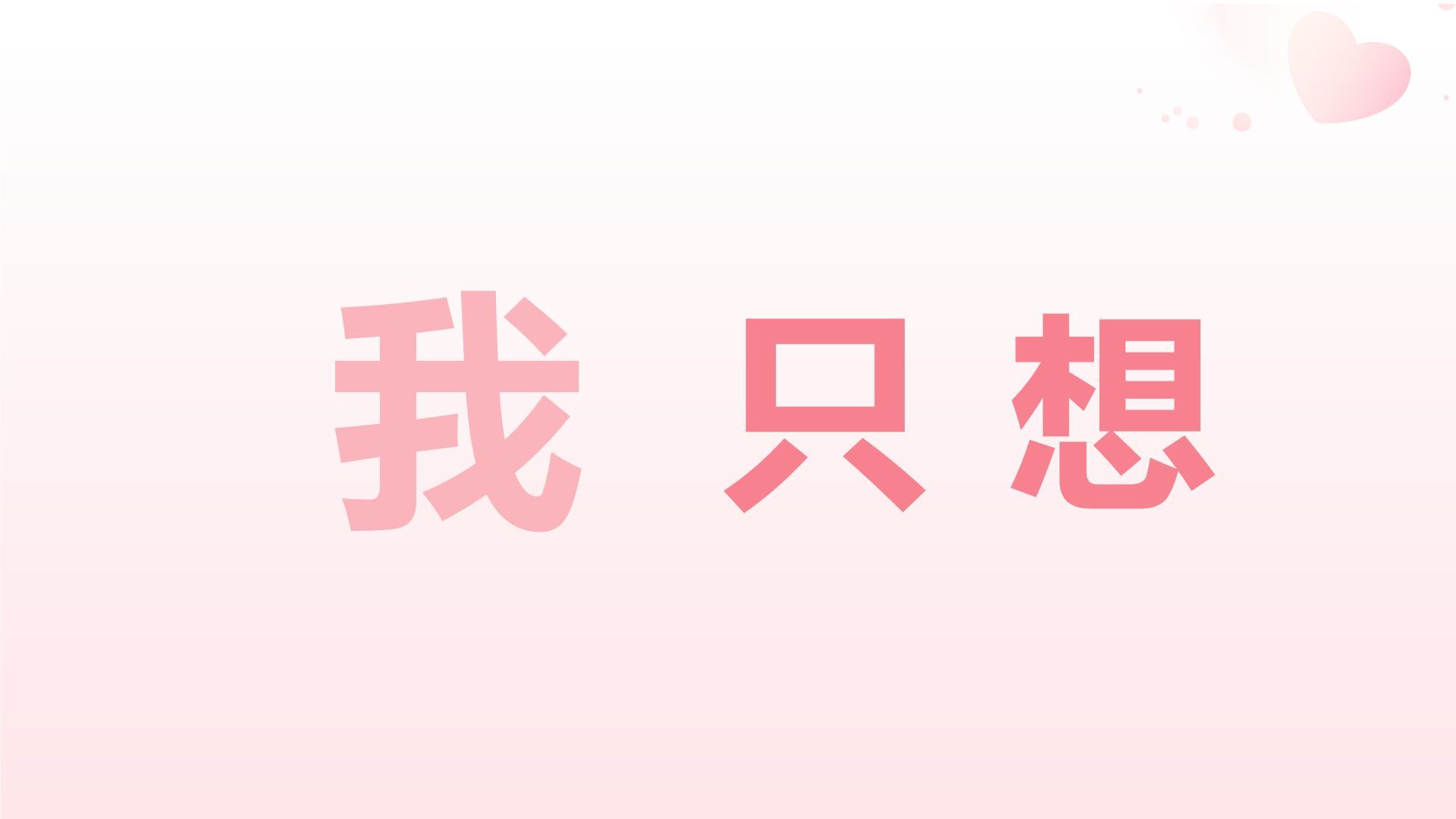 红色3D风520节日活动流程策划PPT模板