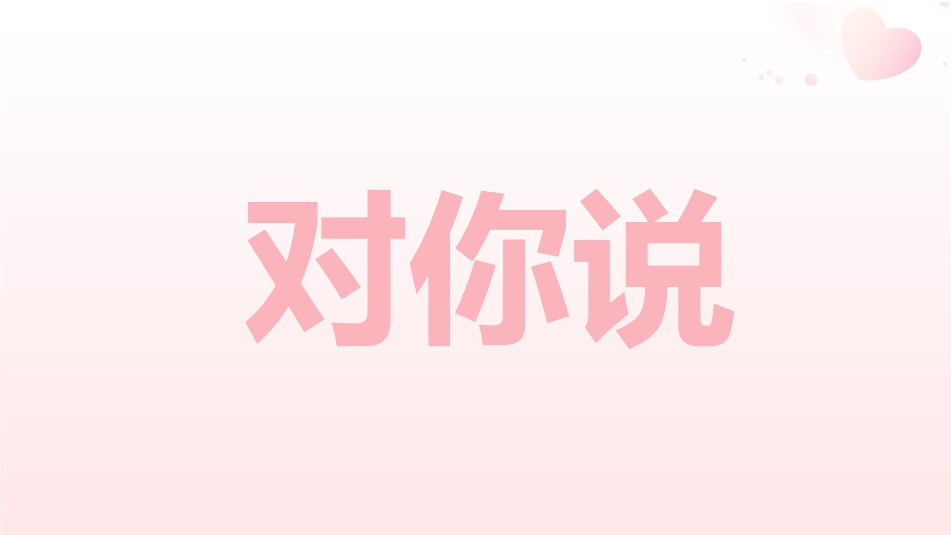 红色3D风520节日活动流程策划PPT模板