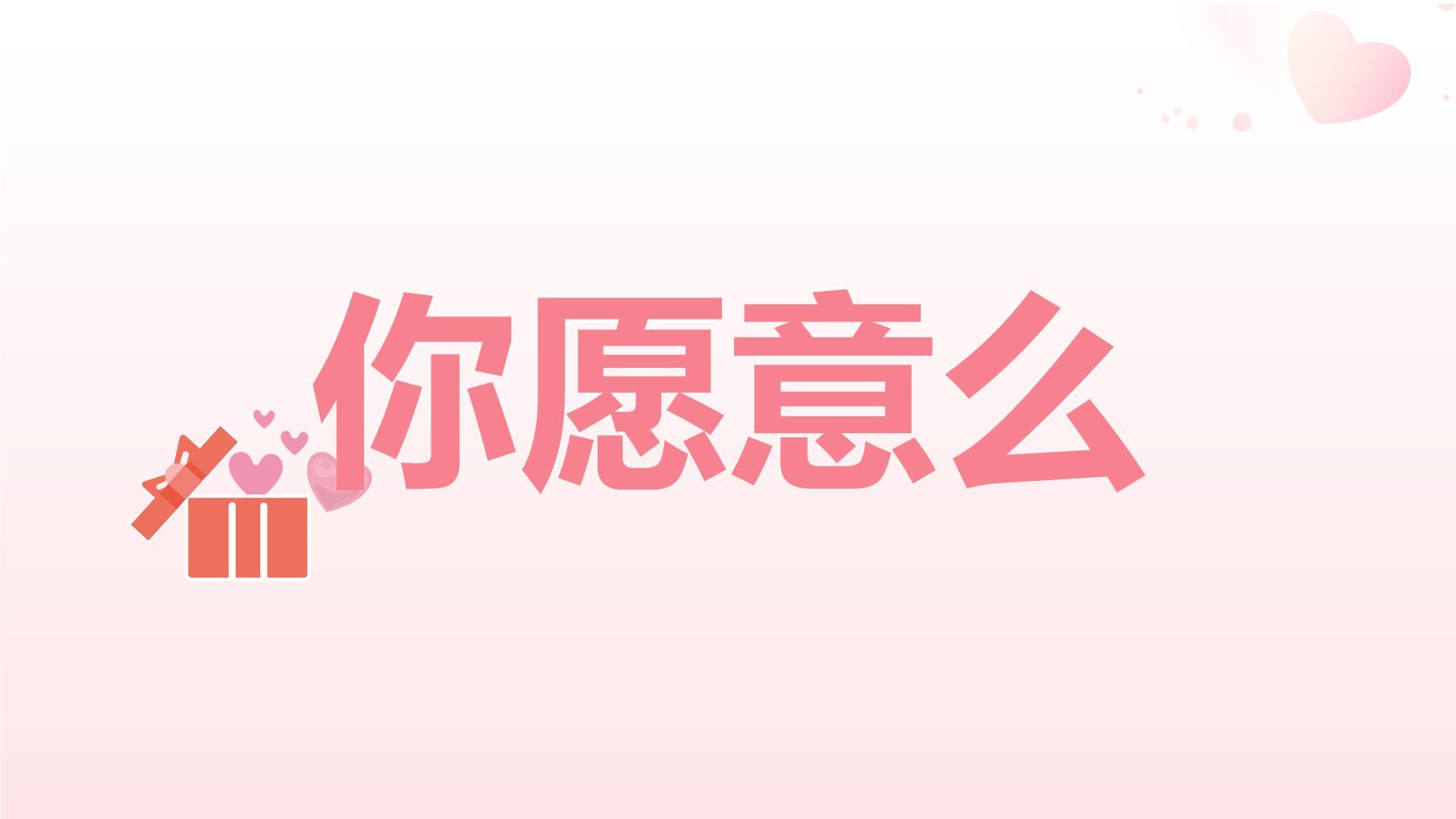 红色3D风520节日活动流程策划PPT模板