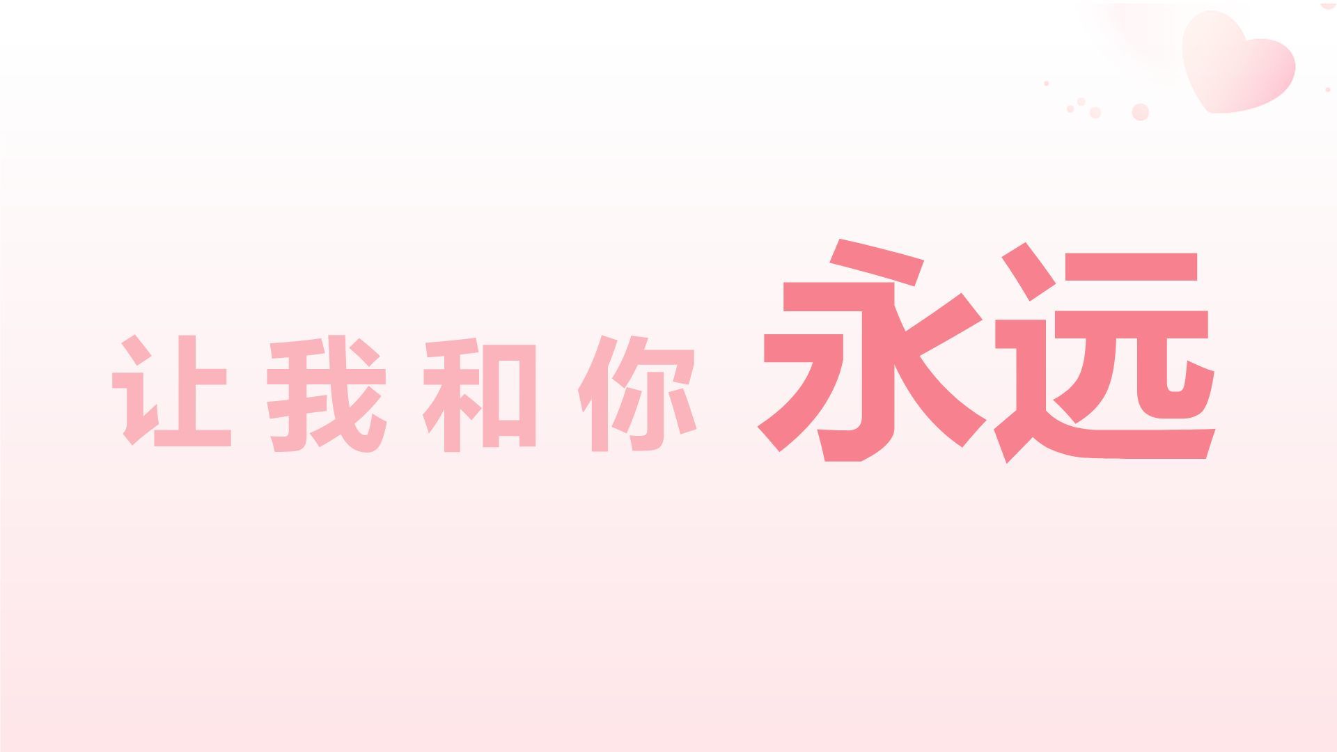 红色3D风520节日活动流程策划PPT模板