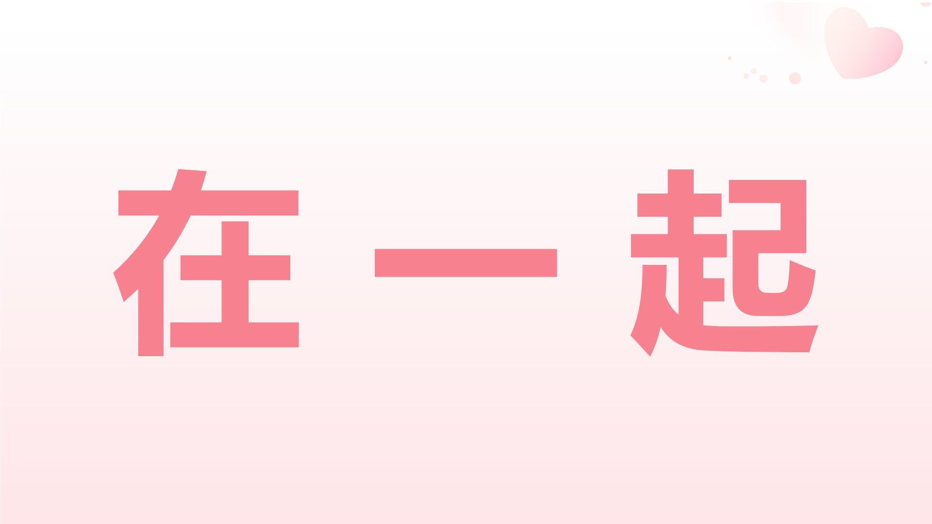红色3D风520节日活动流程策划PPT模板