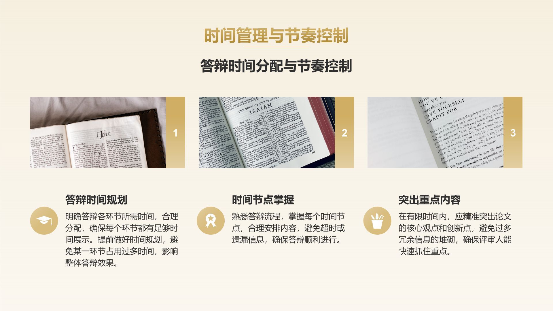 橙色商务风硕士毕业论文开题答辩设计PPT模板