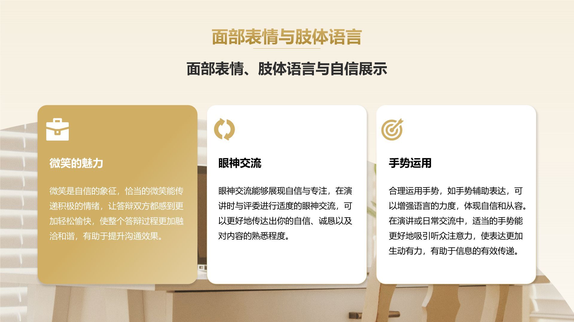 橙色商务风硕士毕业论文开题答辩设计PPT模板
