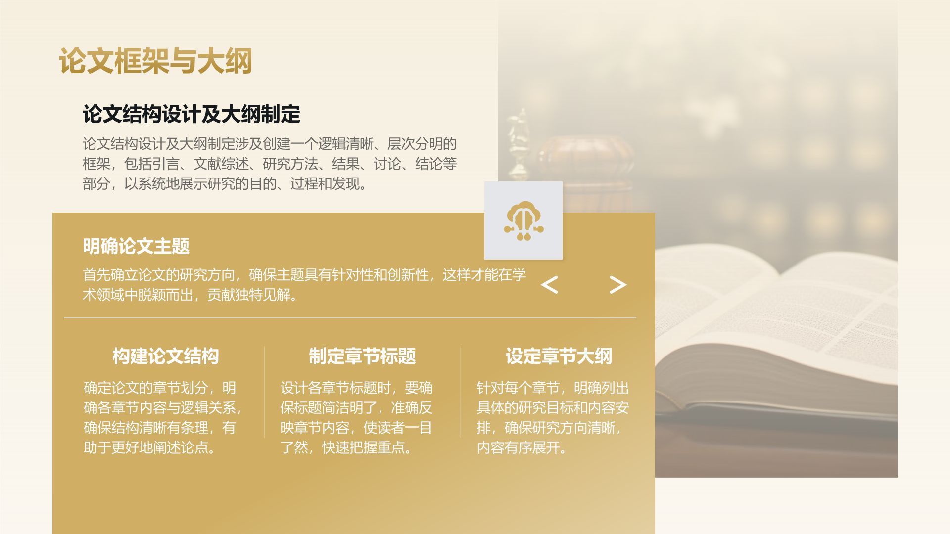 橙色商务风硕士毕业论文开题答辩设计PPT模板