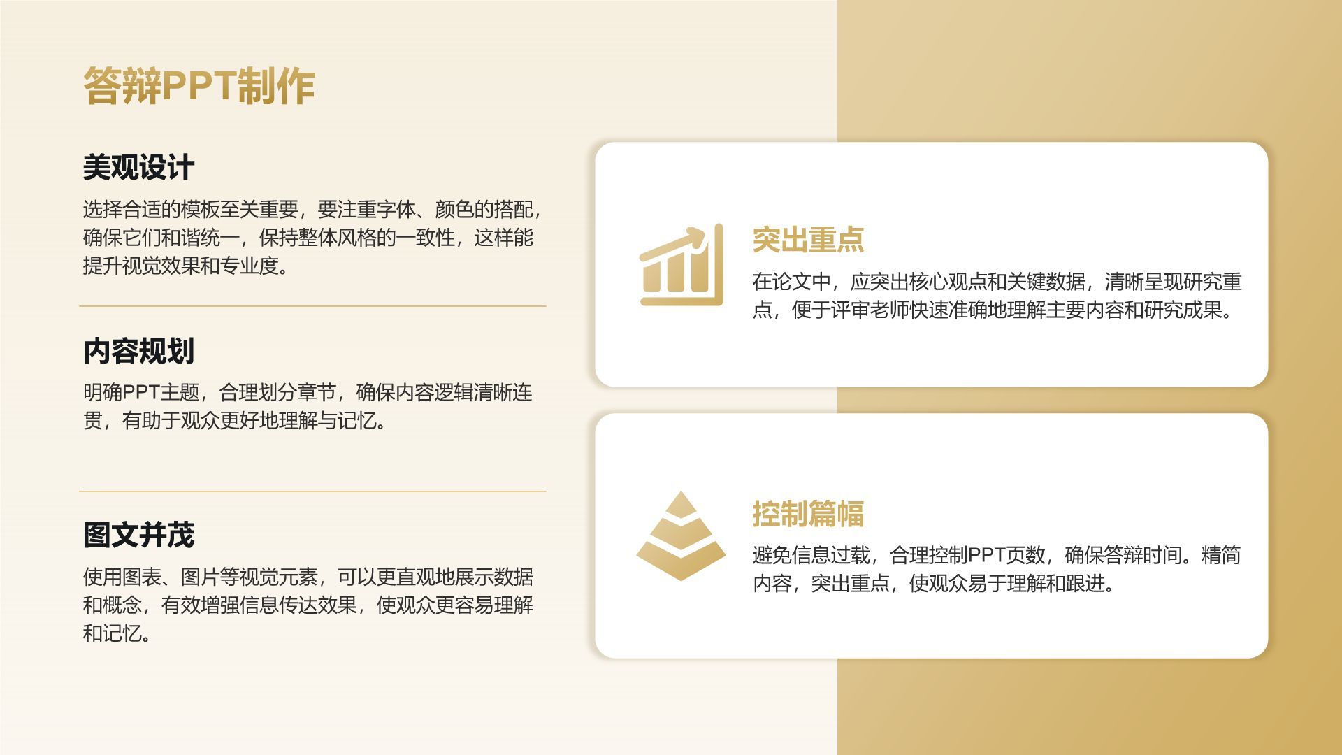 橙色商务风硕士毕业论文开题答辩设计PPT模板