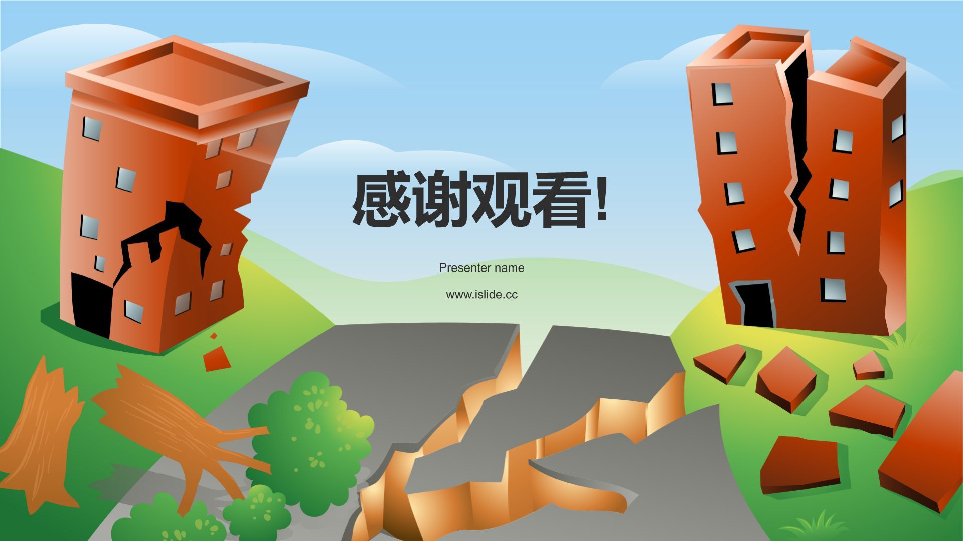 绿色插画风防震减灾安全教育PPT模板