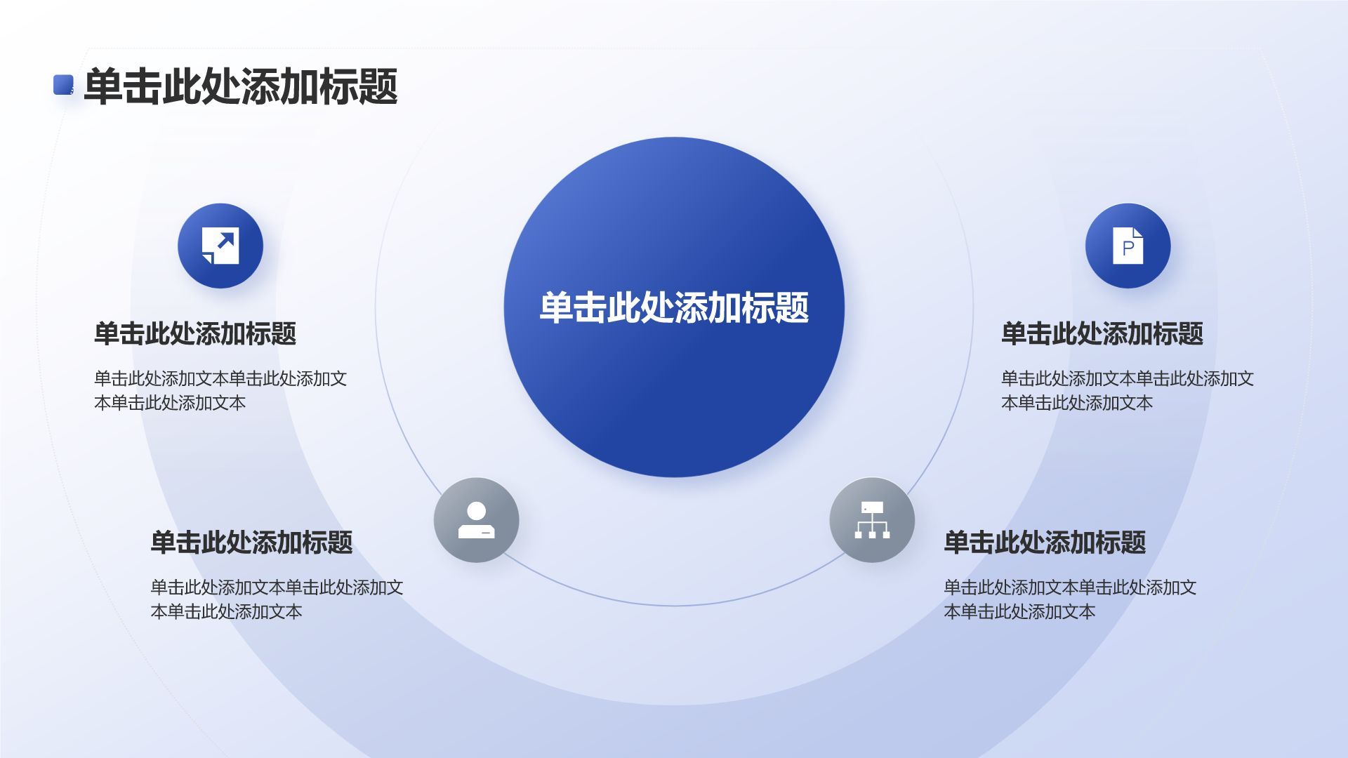 蓝色简约风毕业答辩毕设答辩PPT模板
