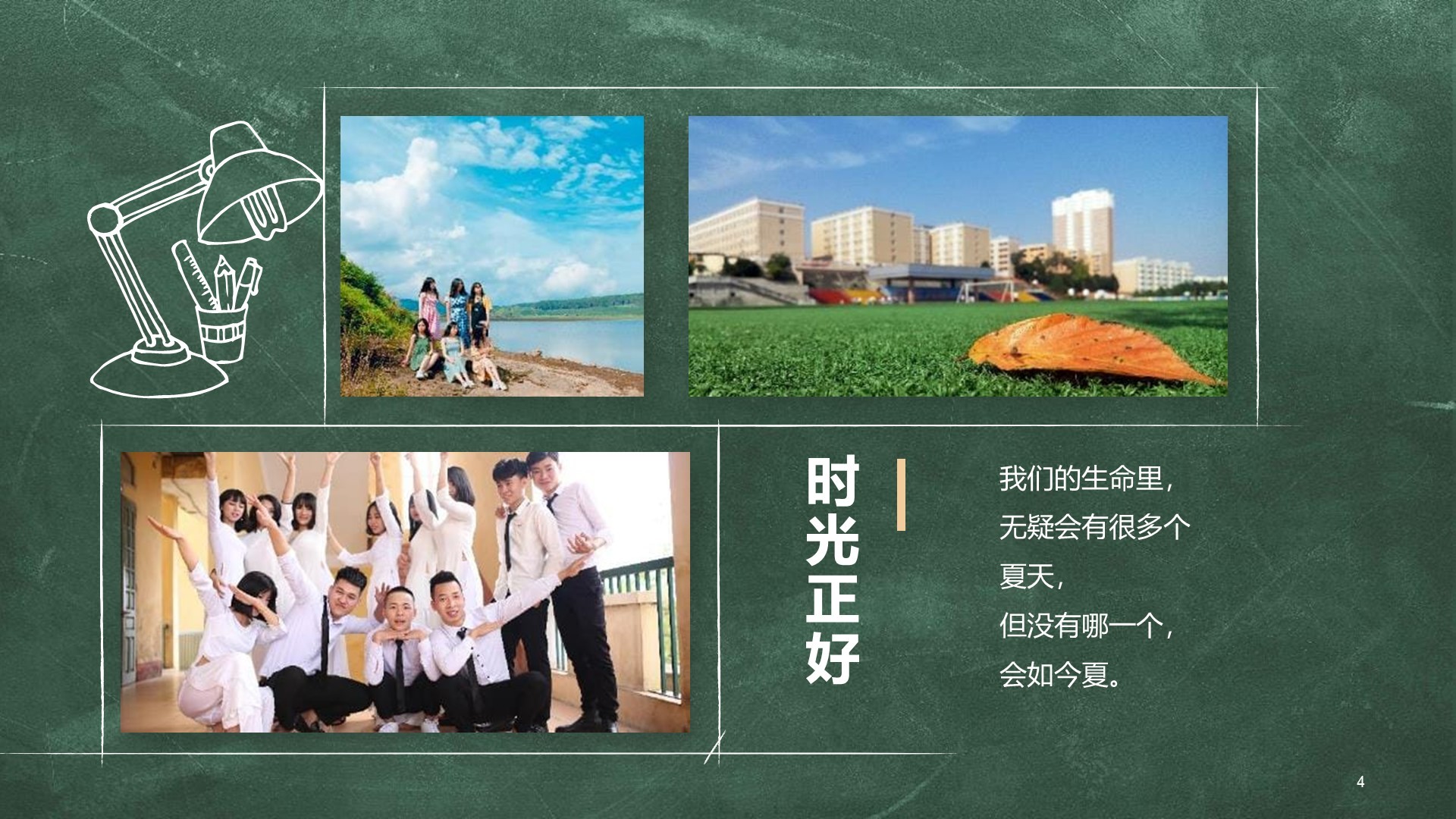 绿色黑板风大学生毕业季相册画册PPT主题