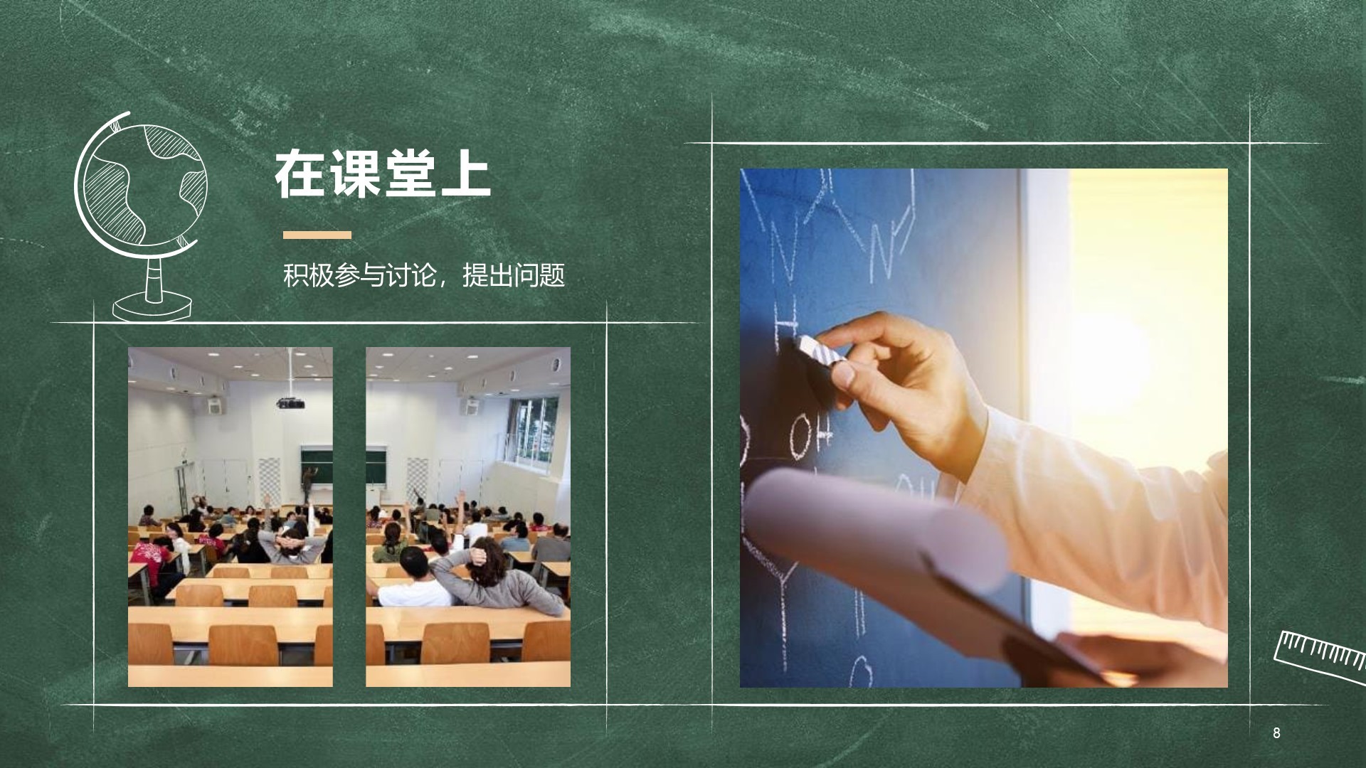 绿色黑板风大学生毕业季相册画册PPT主题