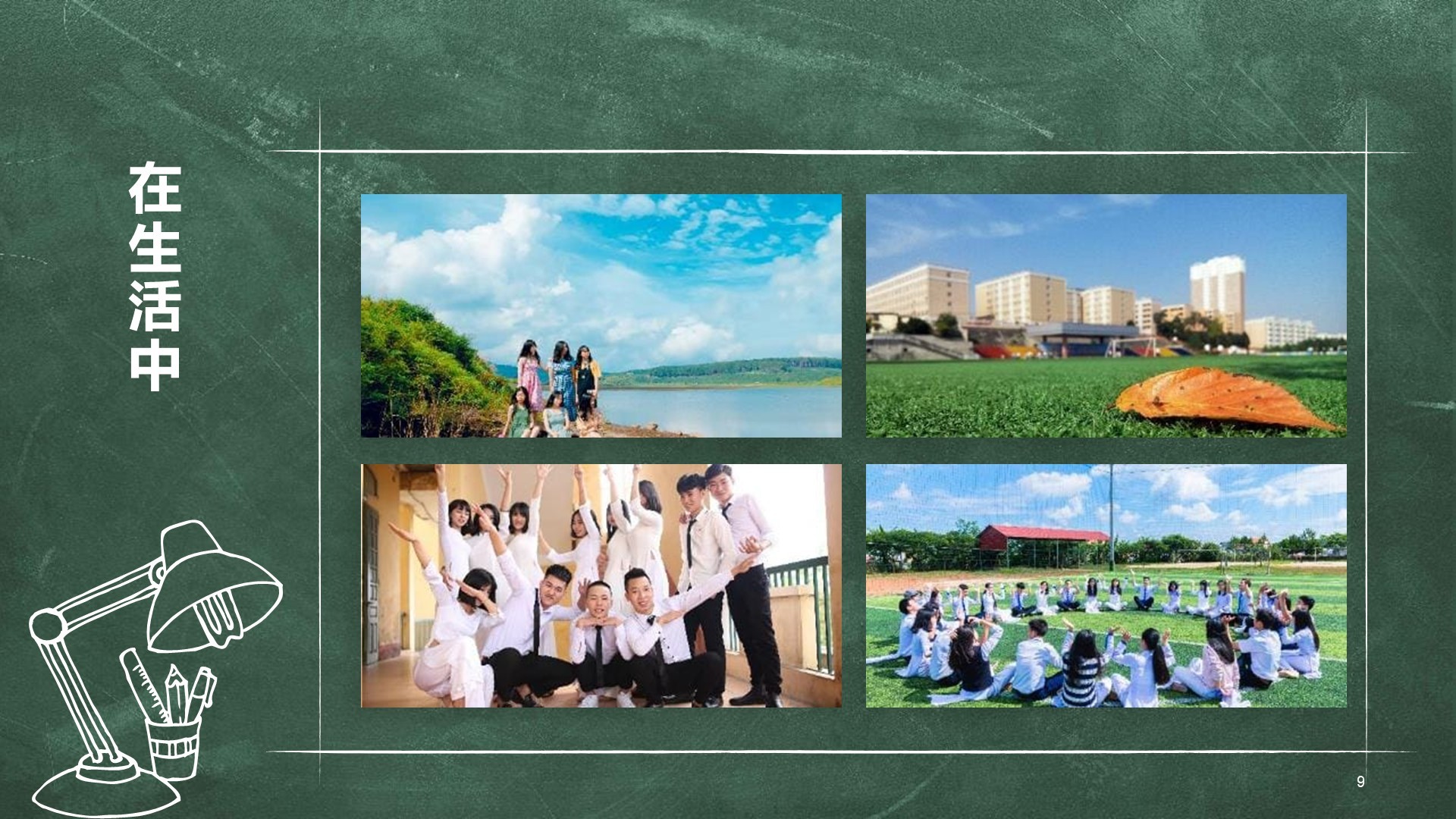绿色黑板风大学生毕业季相册画册PPT主题