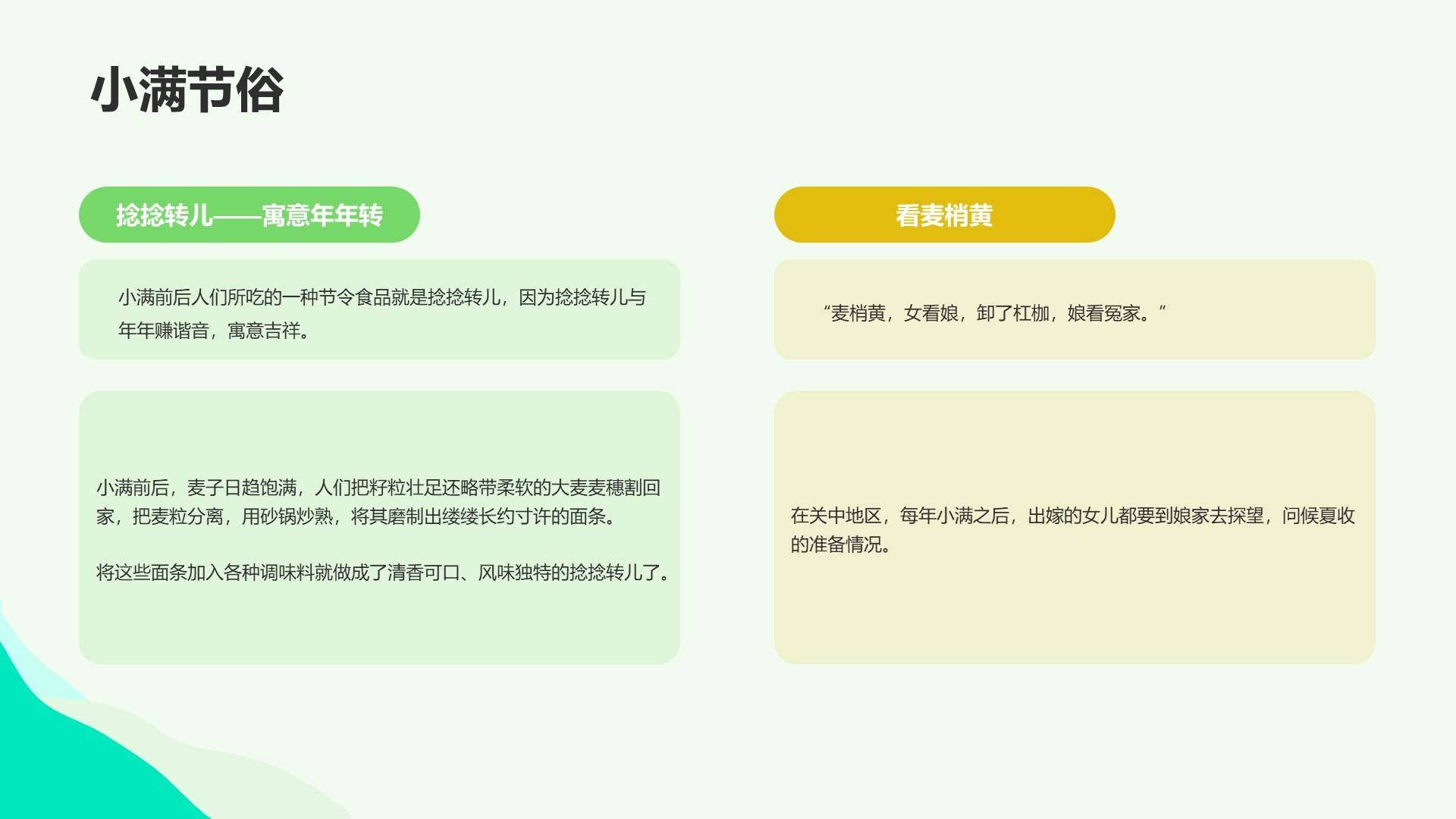 绿色插画风科普培训课件PPT主题
