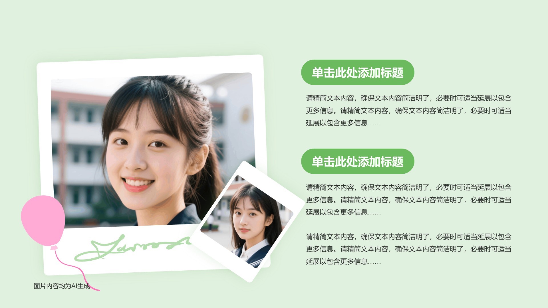 绿色插画风毕业季相册合集PPT主题