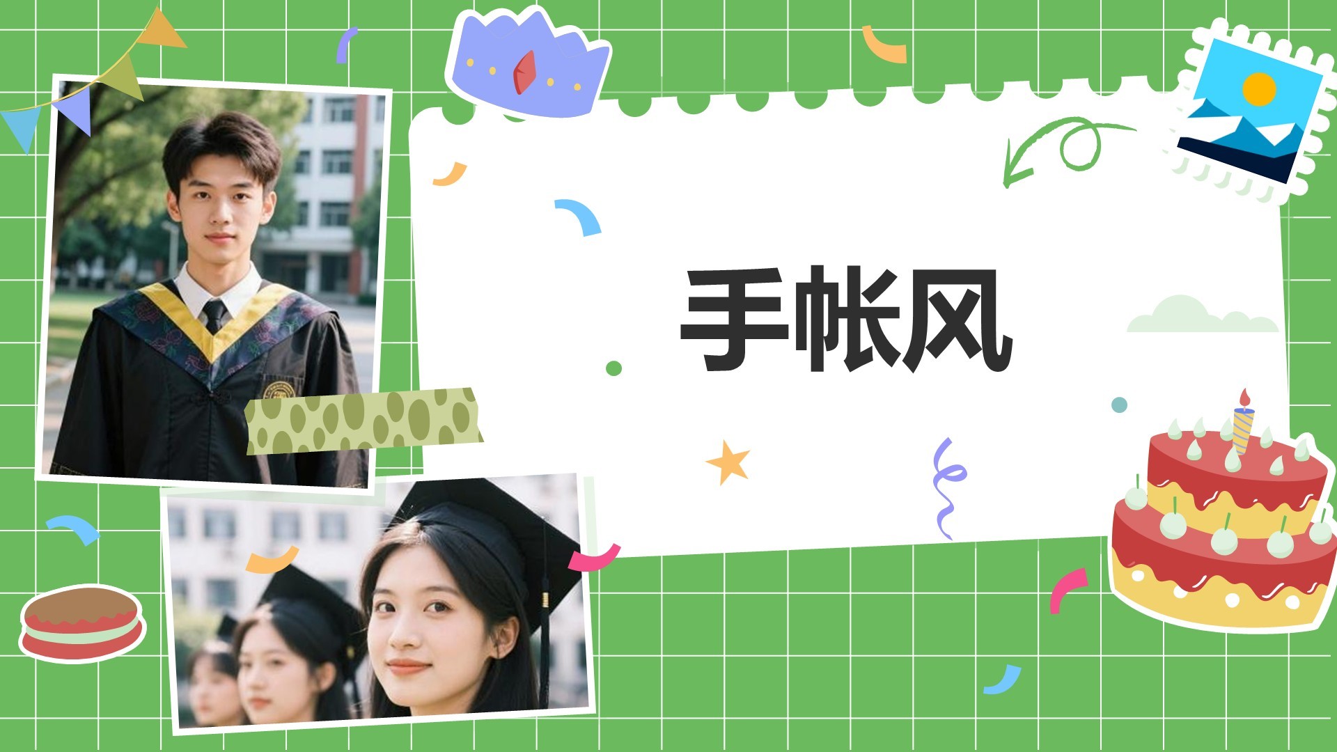 绿色插画风毕业季相册合集PPT主题