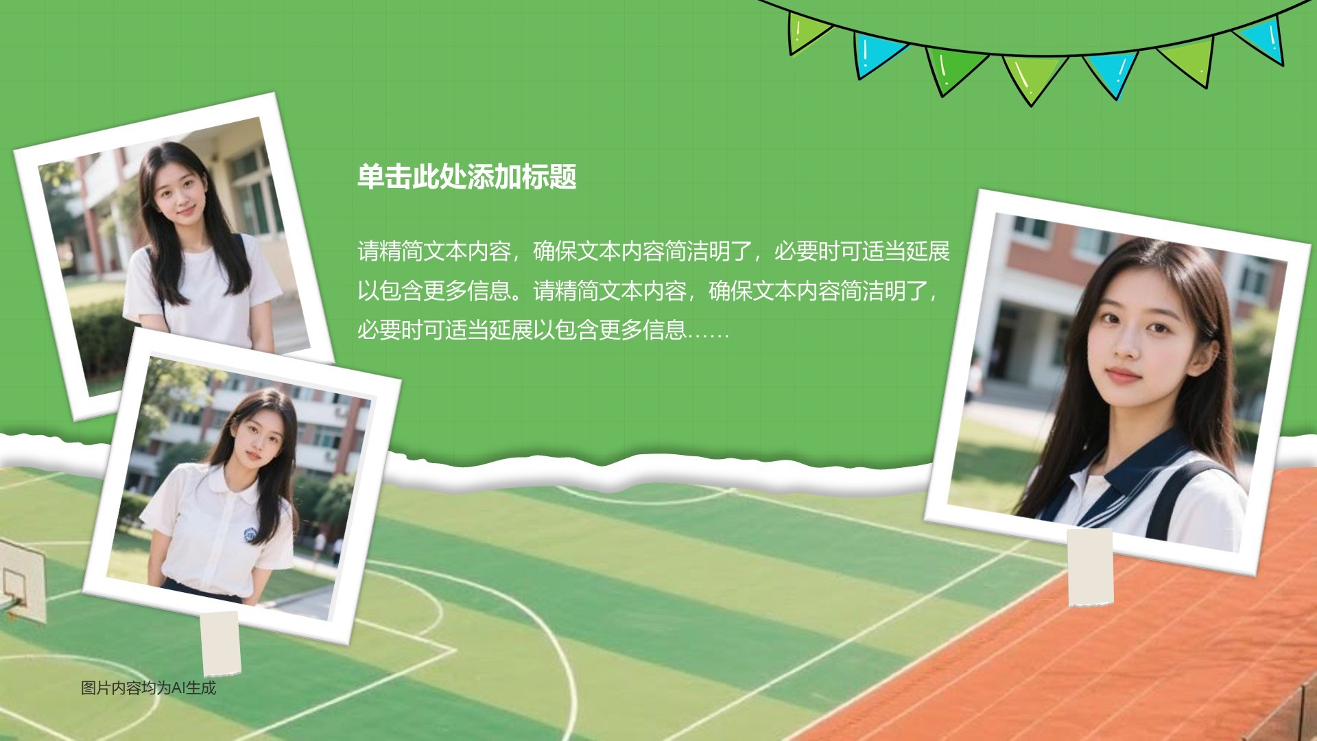 绿色插画风毕业季相册合集PPT主题