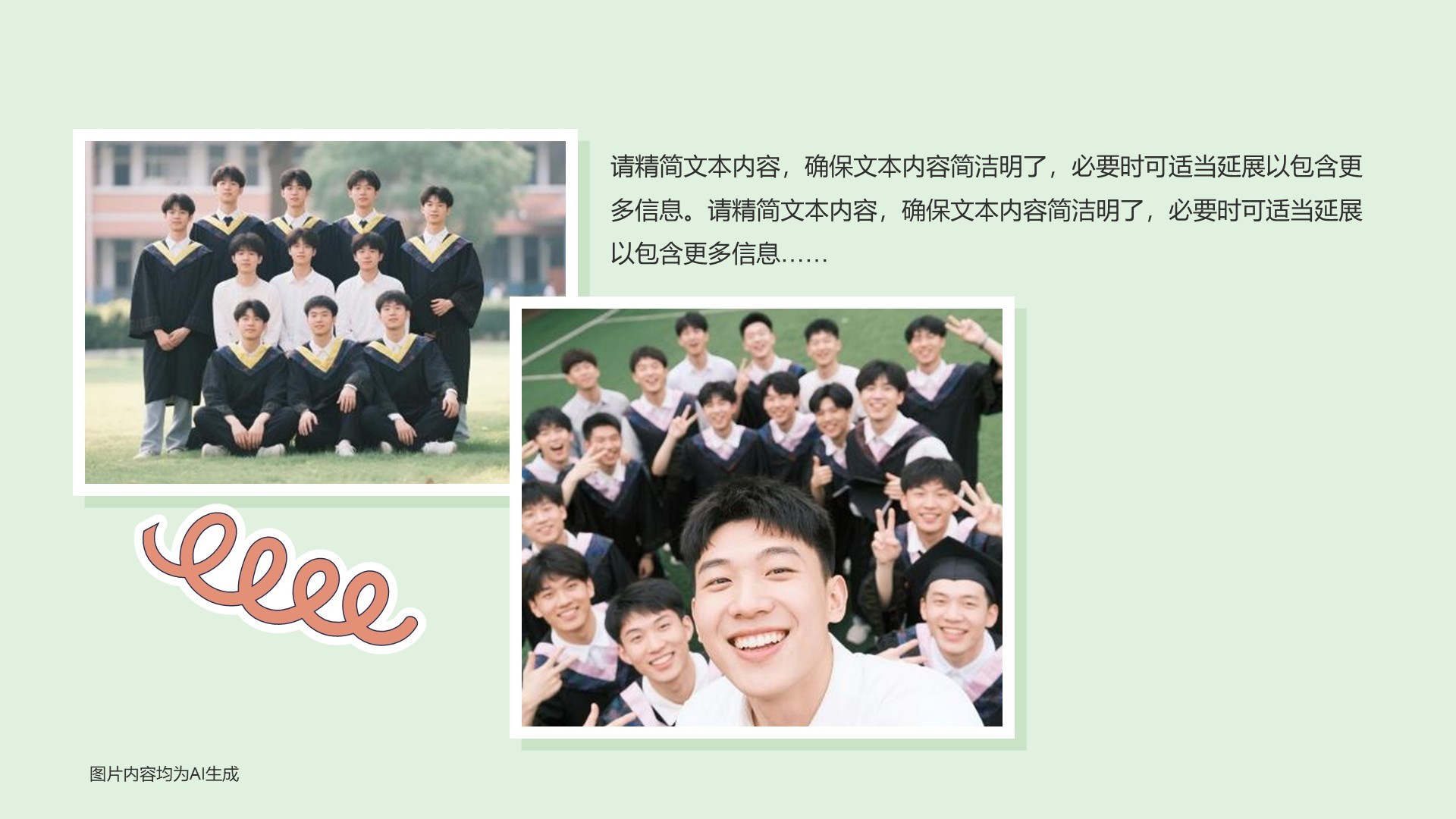 绿色插画风毕业季相册合集PPT主题