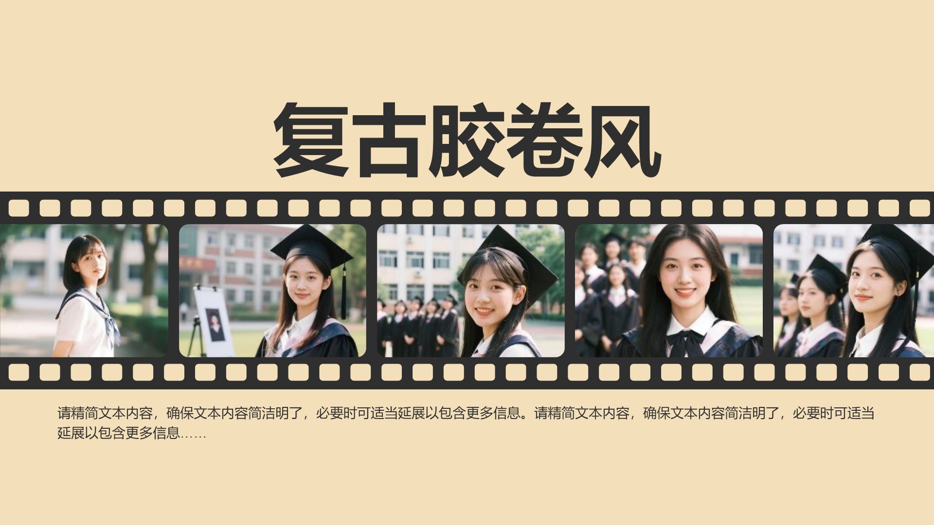 绿色插画风毕业季相册合集PPT主题