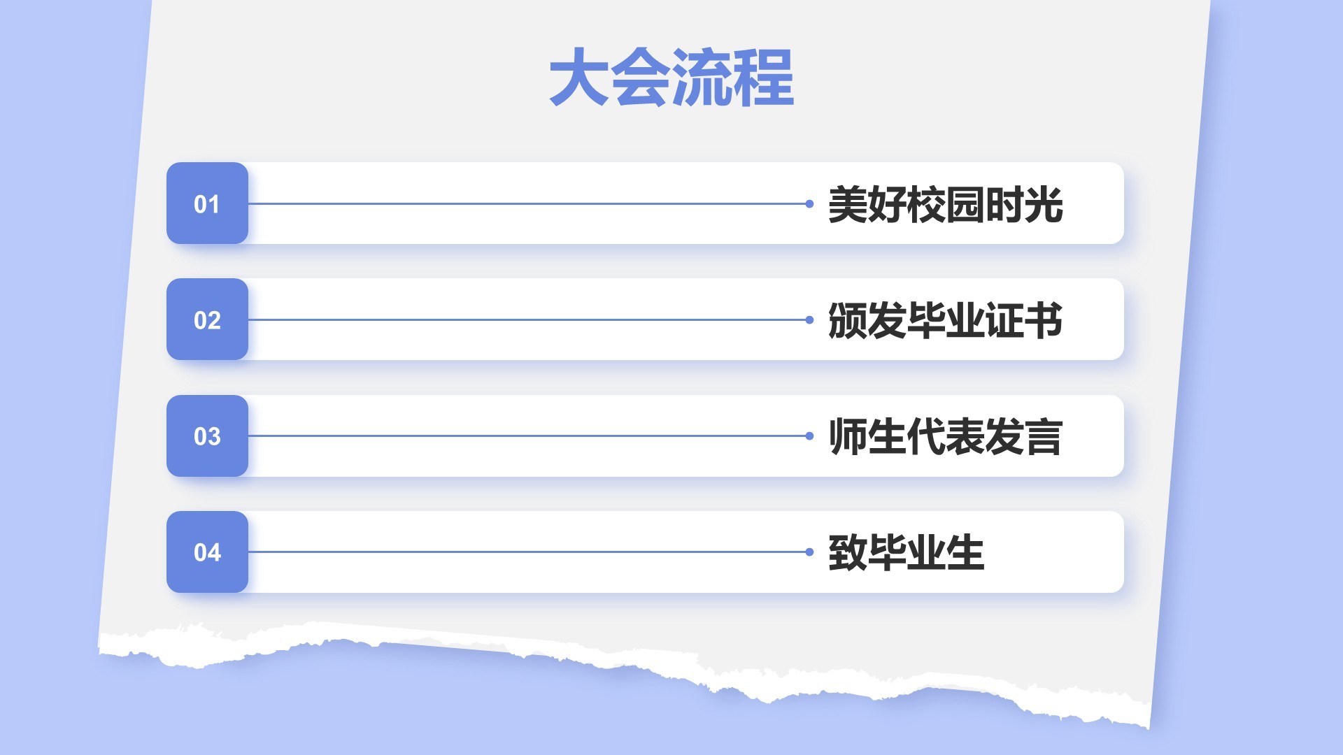 蓝色卡通风毕业典礼PPT主题