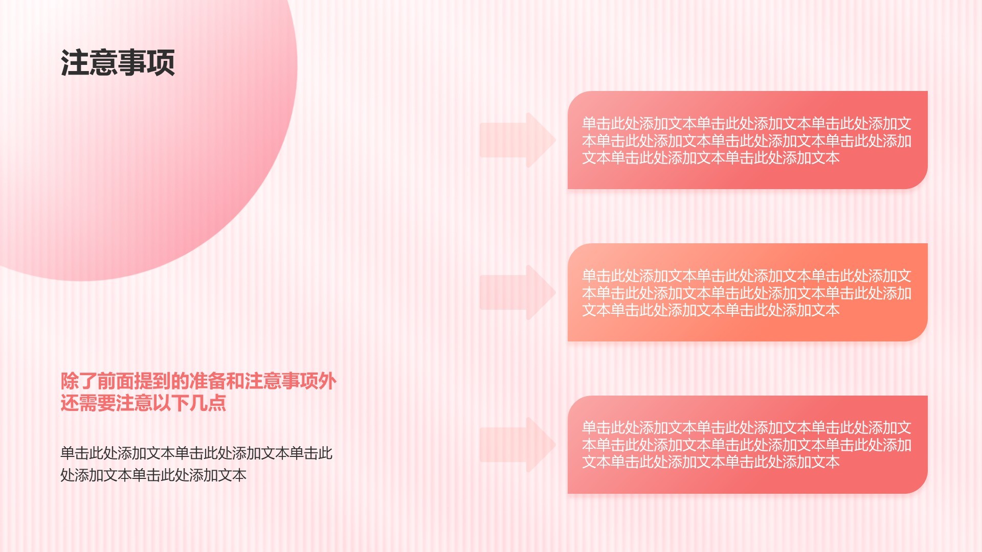 粉色渐变插画风母亲节活动策划PPT主题