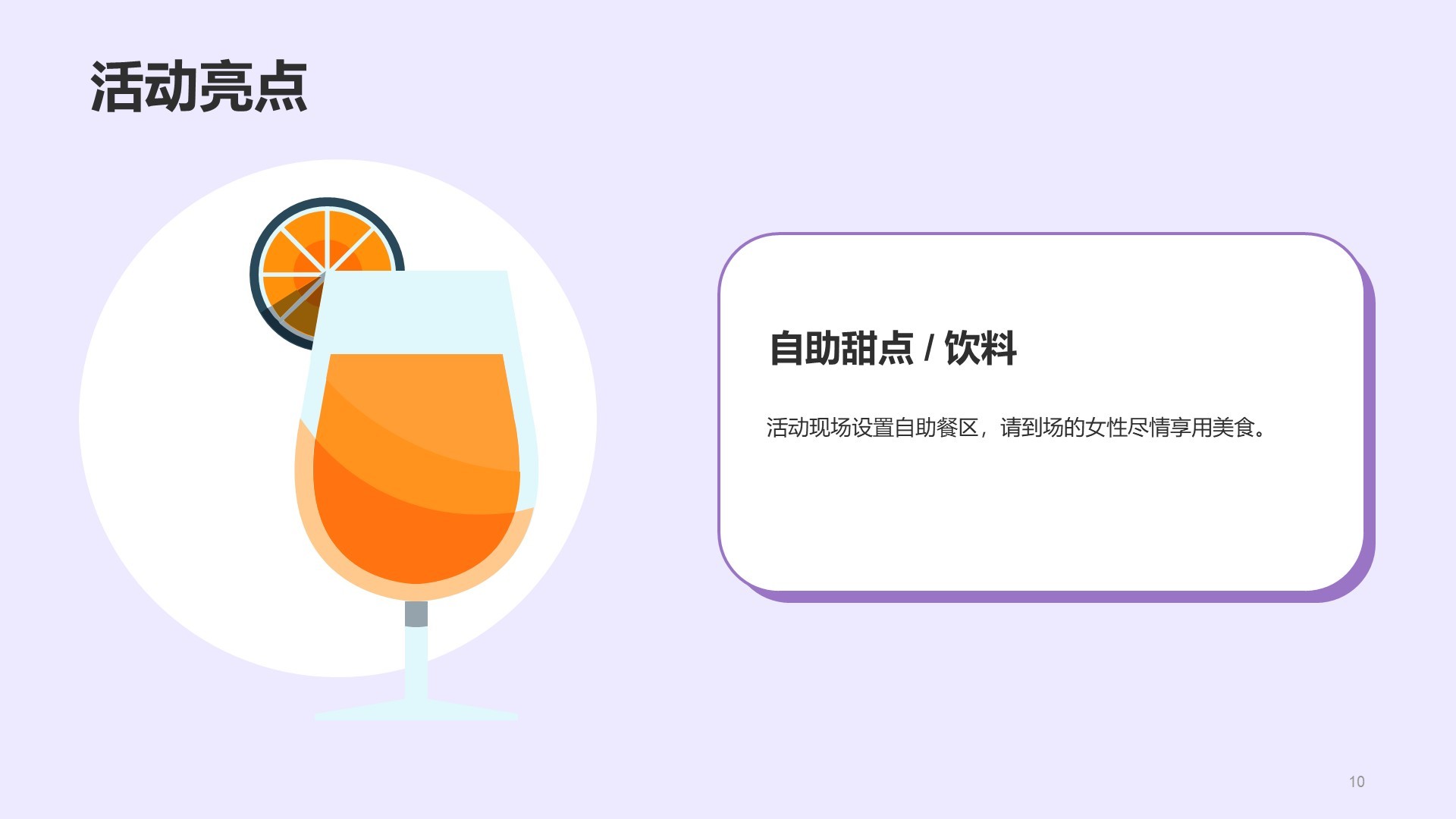 紫色插画风母亲节感恩PPT主题
