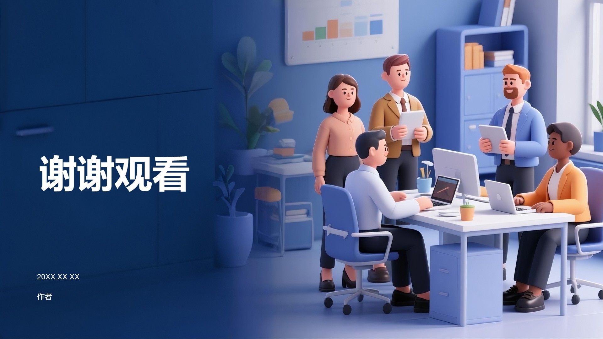 社团组织与人员架构PPT主题