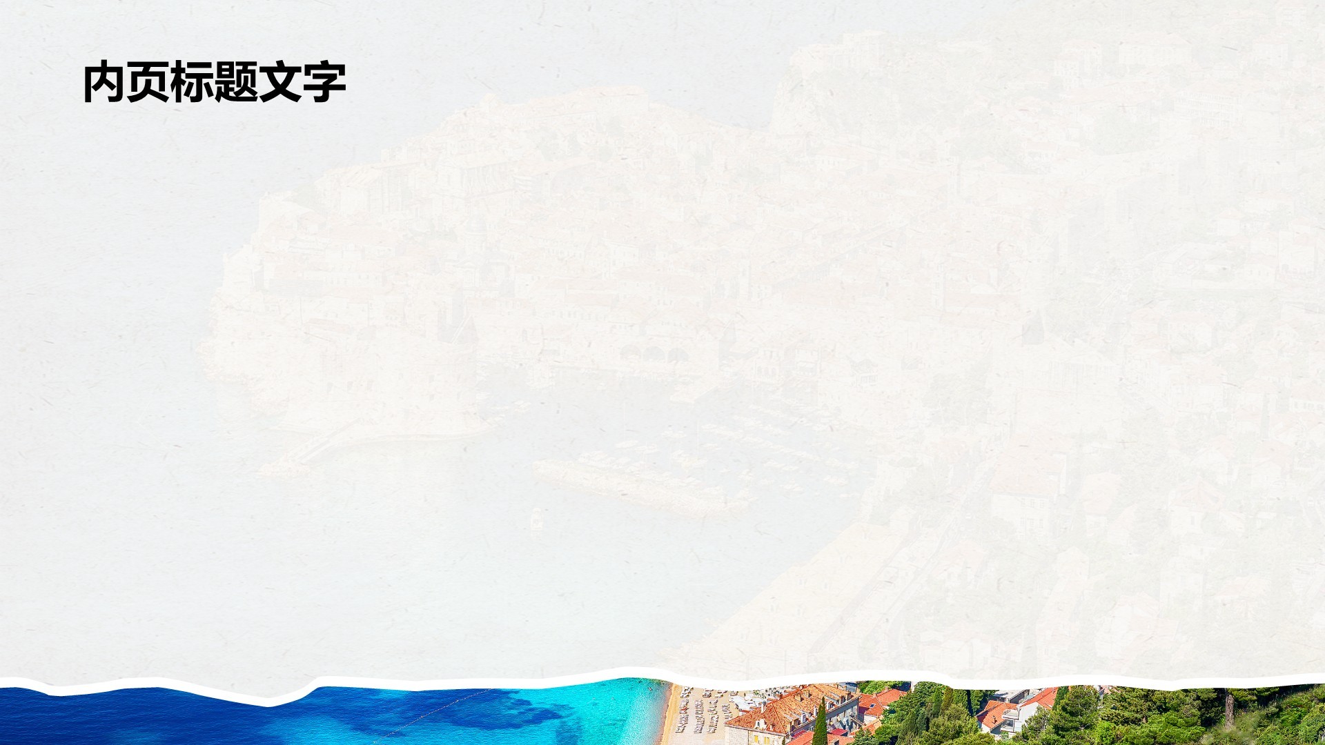 欧洲经典路线旅行攻略PPT主题