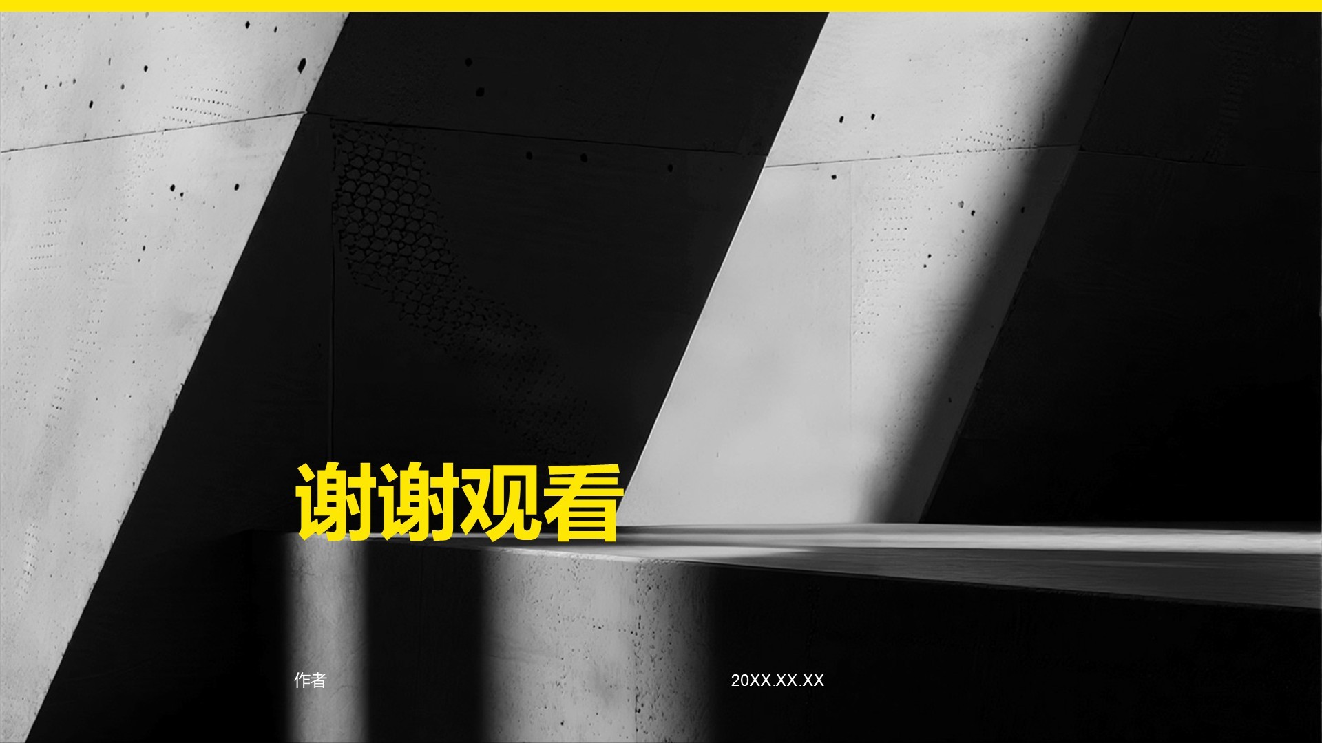 黄色商务风季度工作总结与计划PPT主题