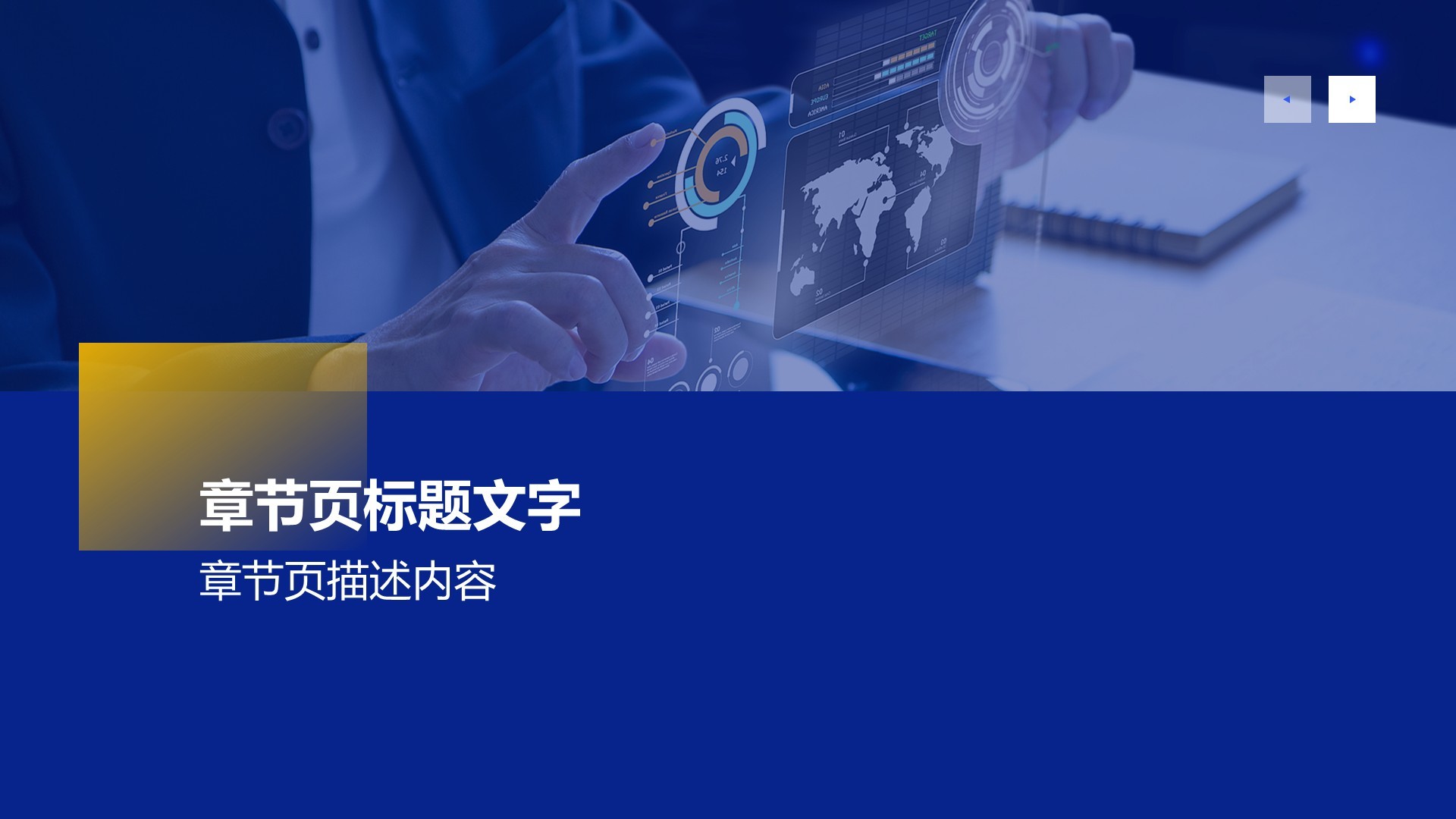 蓝色商务风IT互联网行业工作总结PPT