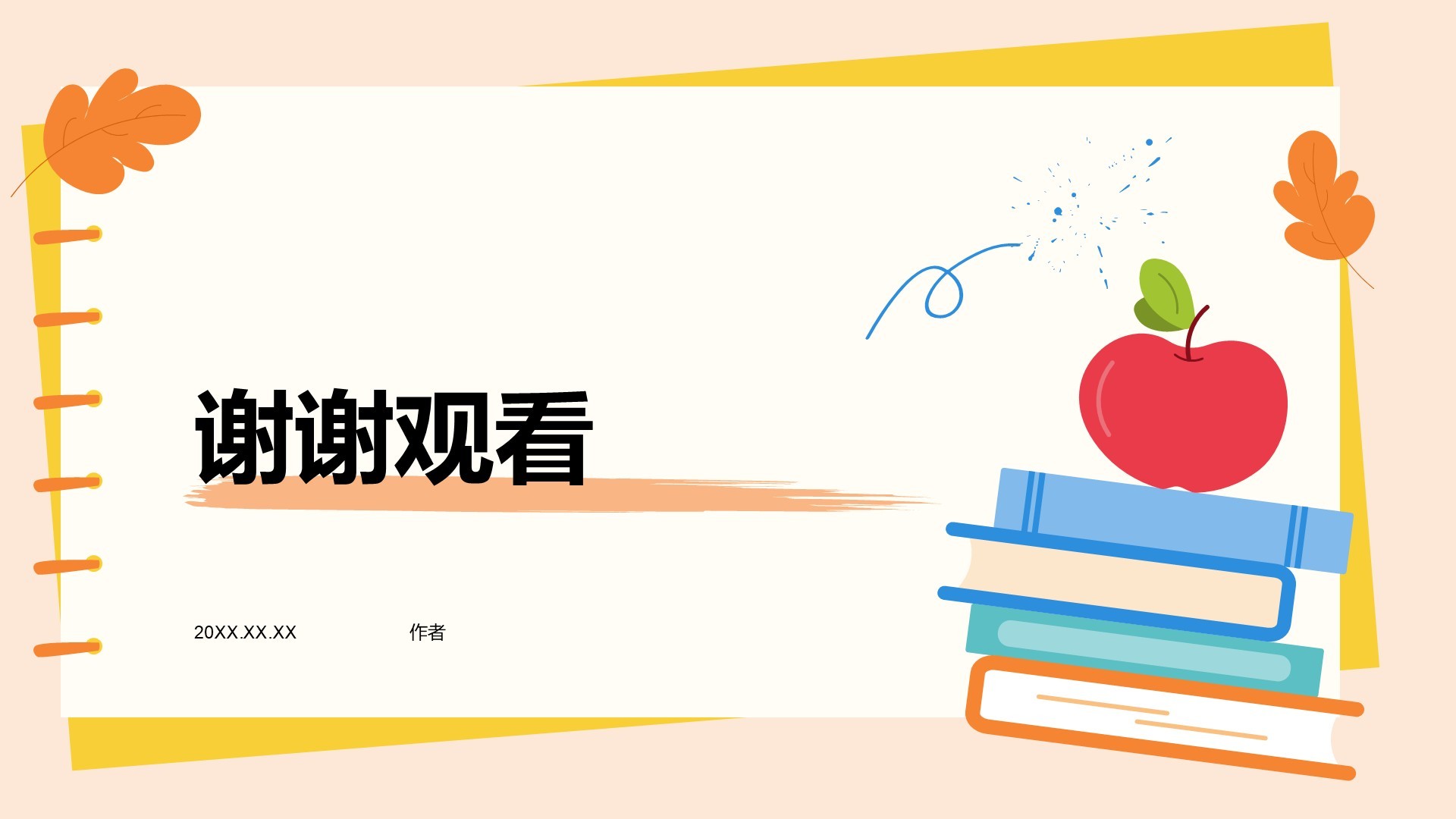 橙色卡通风教育培训PPT主题