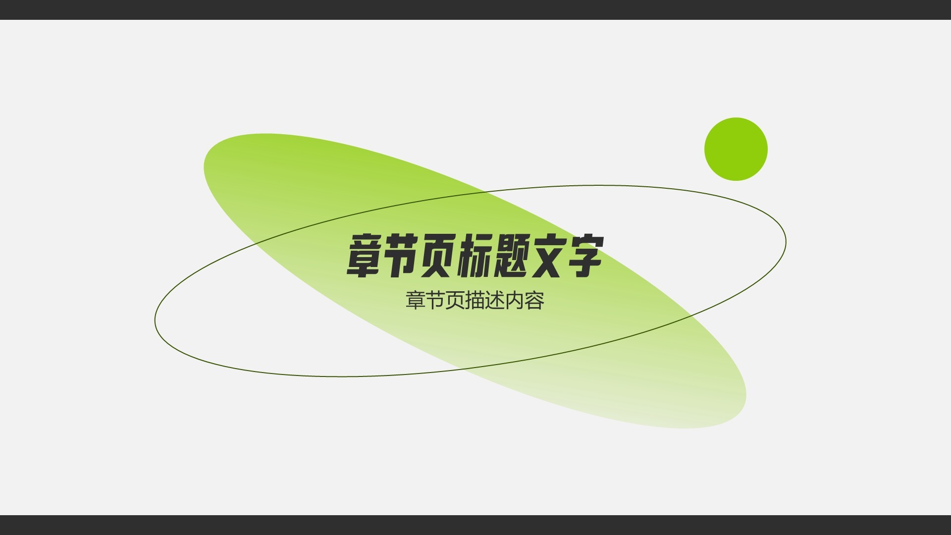 视觉创意作品集主题