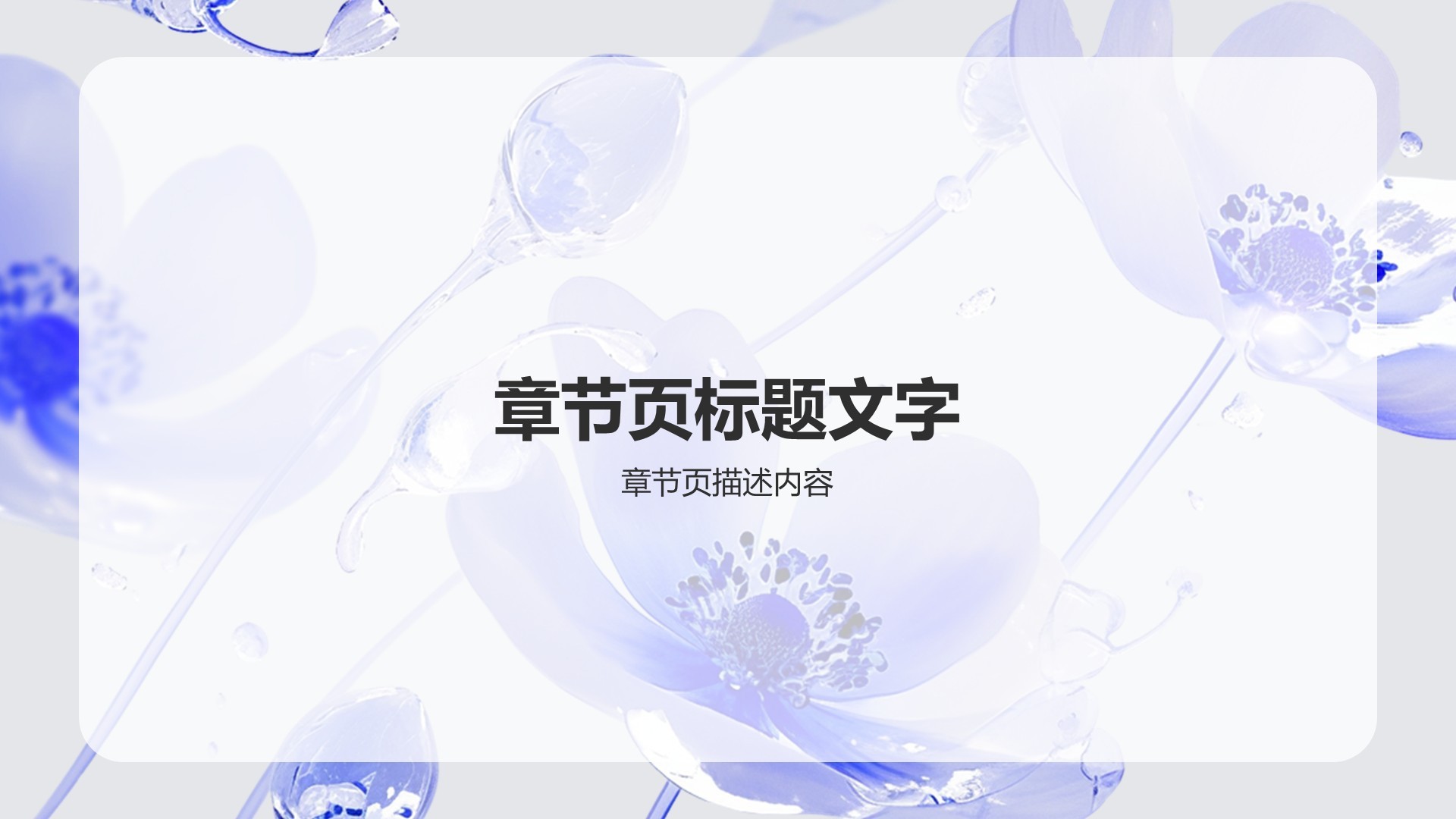 蓝色3D风2025年日历PPT主题