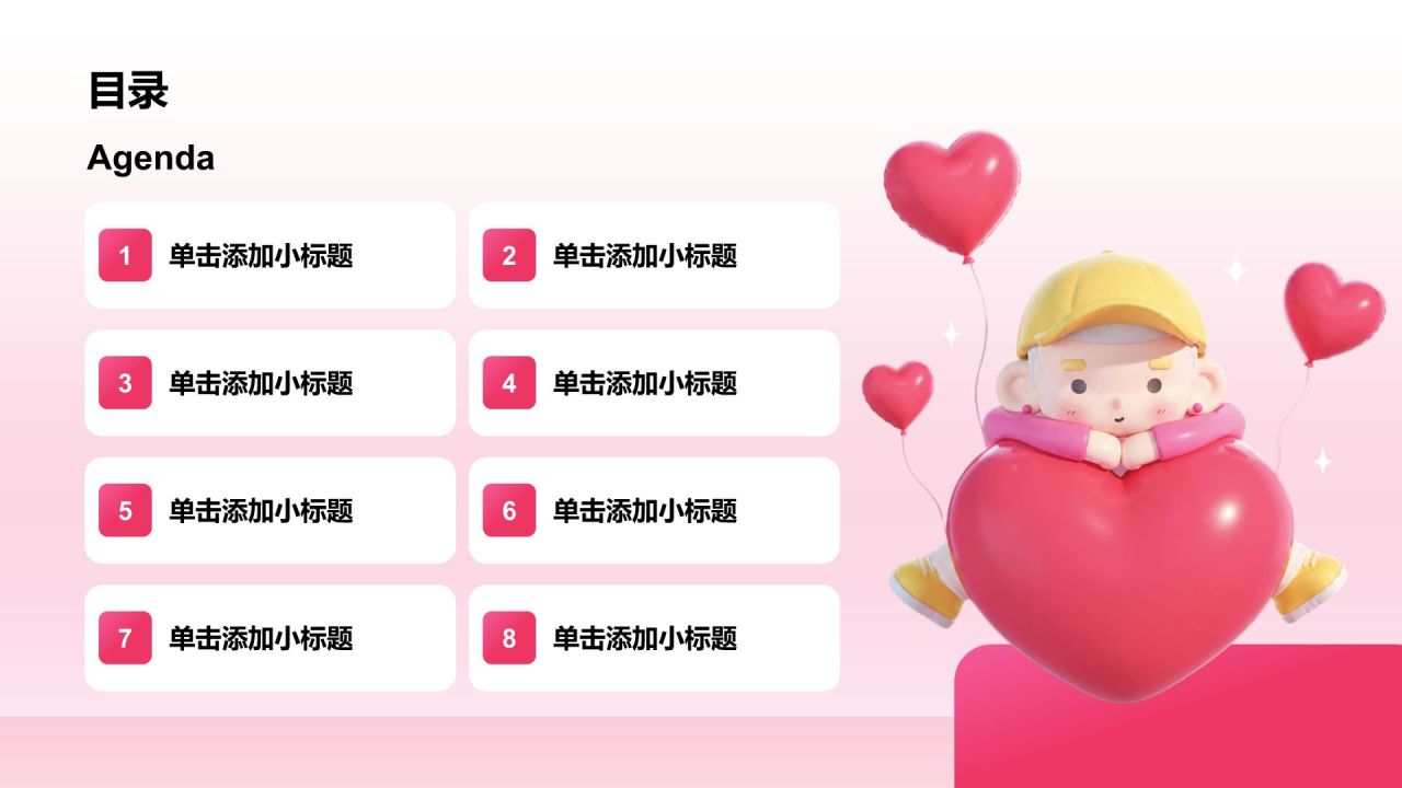粉色创意风520活动策划PPT模板