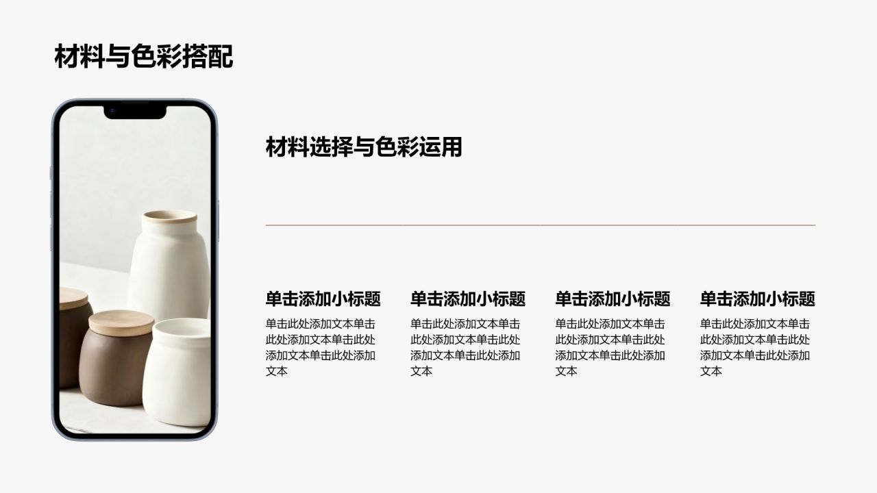 棕色商务风室内设计项目计划书PPT模板