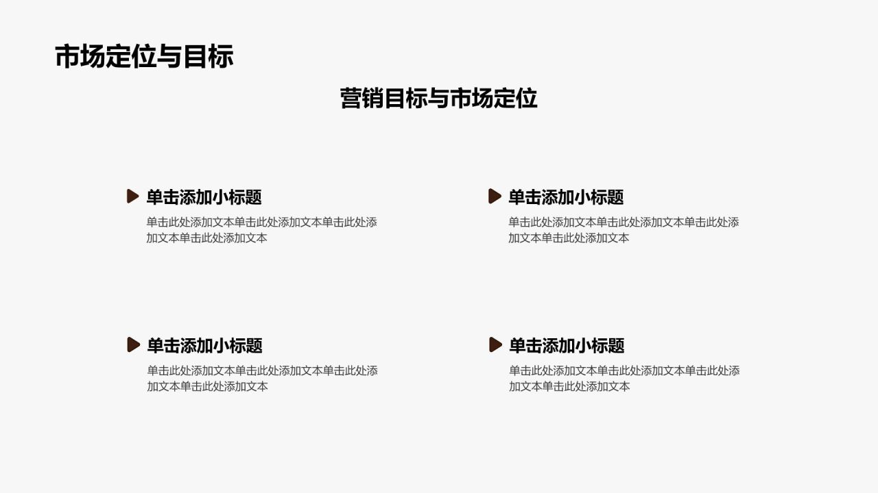 棕色商务风室内设计项目计划书PPT模板