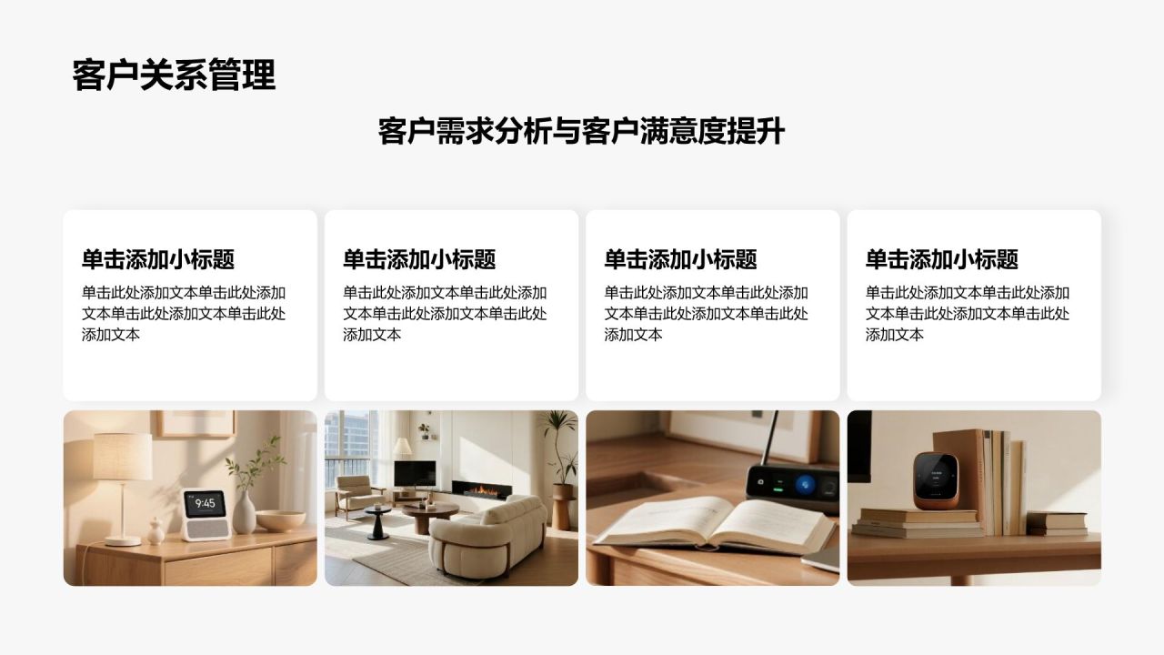 棕色商务风室内设计项目计划书PPT模板